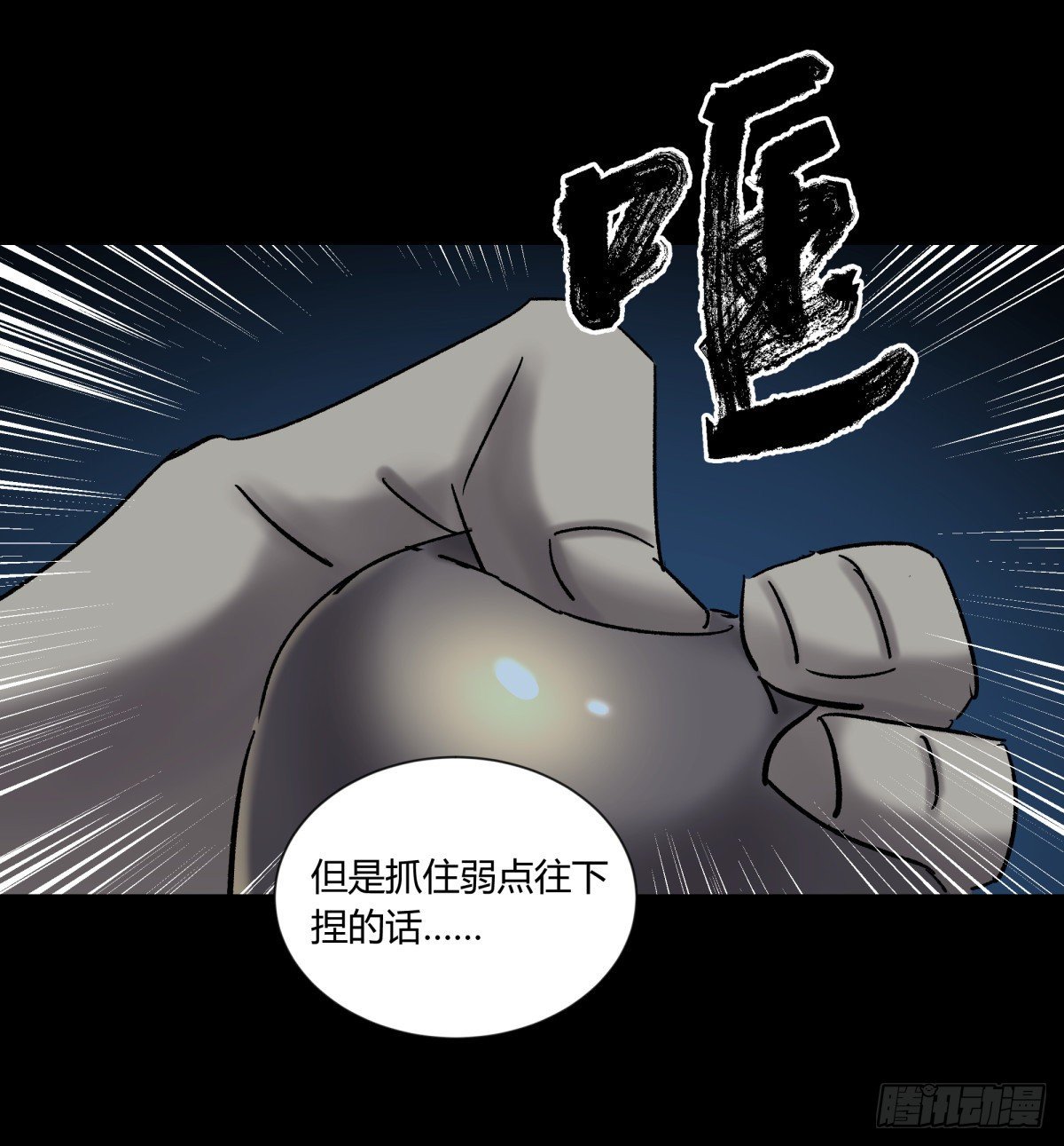 《三更四鼓（兼职纸人师傅）》38不祥 第14页