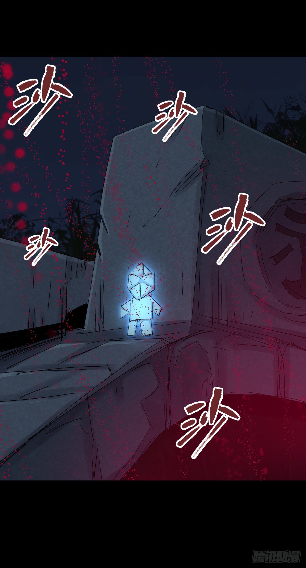 《三更四鼓（兼职纸人师傅）》38不祥 第1页