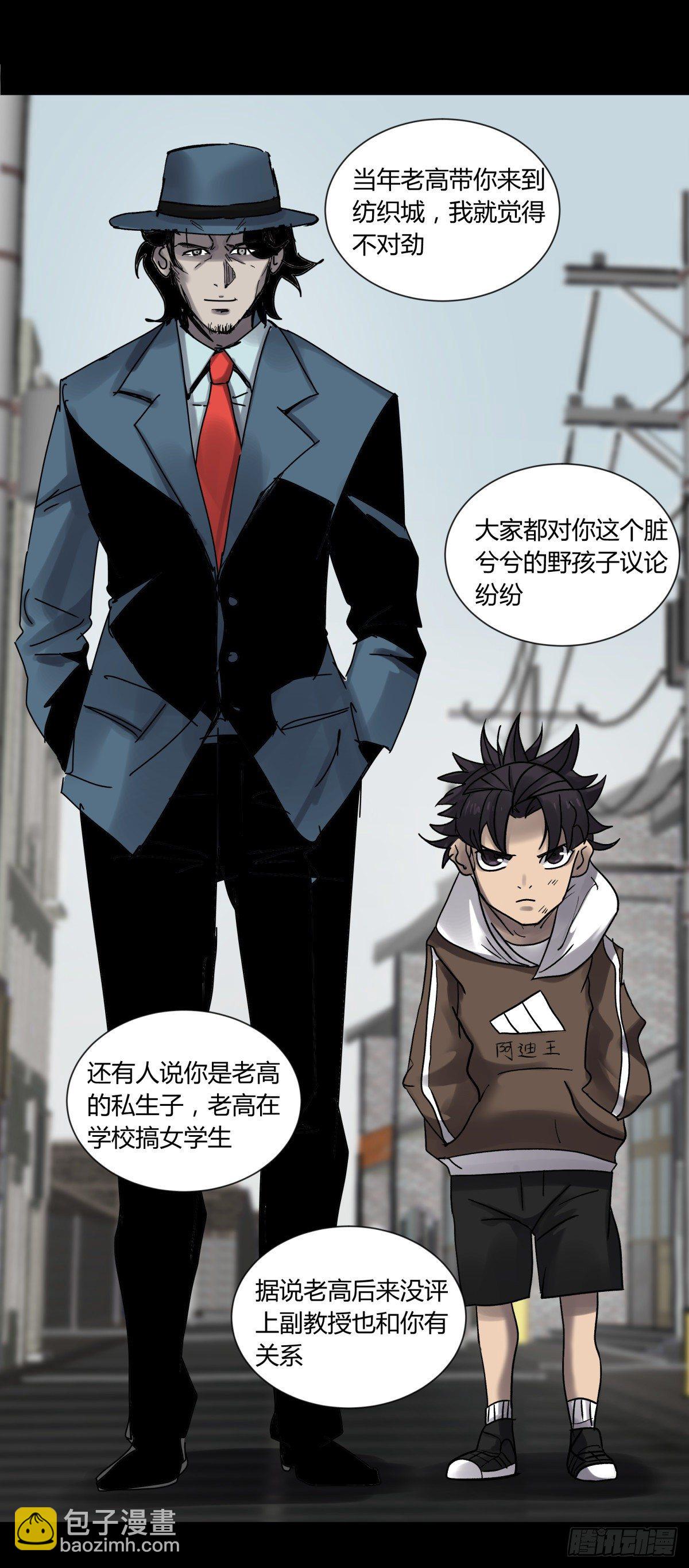 《三更四鼓（兼职纸人师傅）》38不祥 第22页