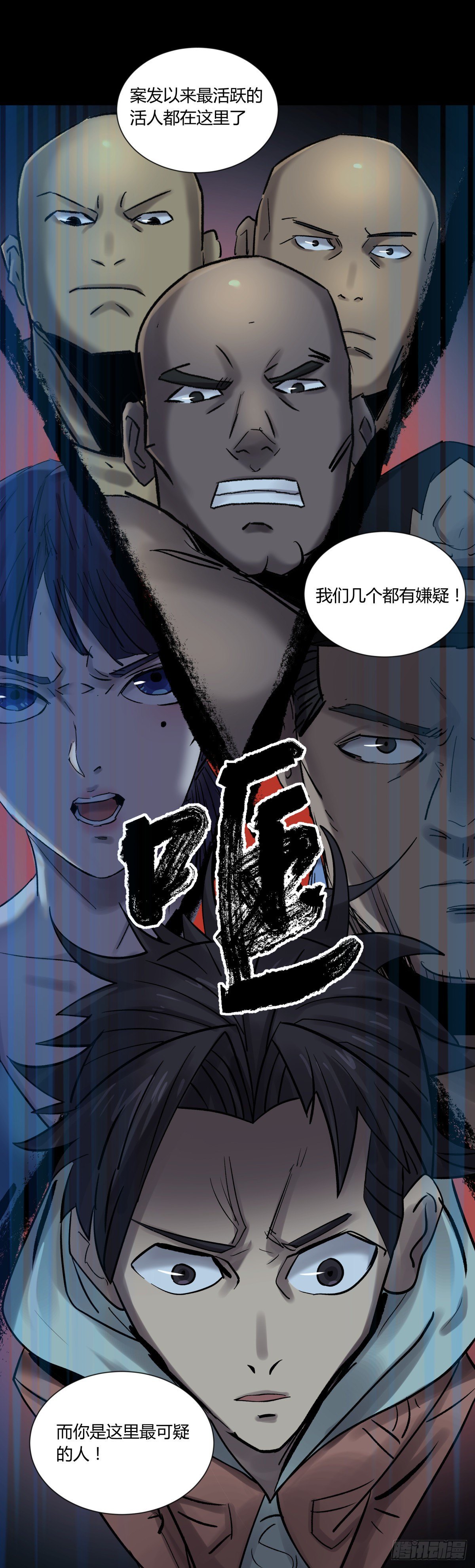 《三更四鼓（兼职纸人师傅）》38不祥 第39页