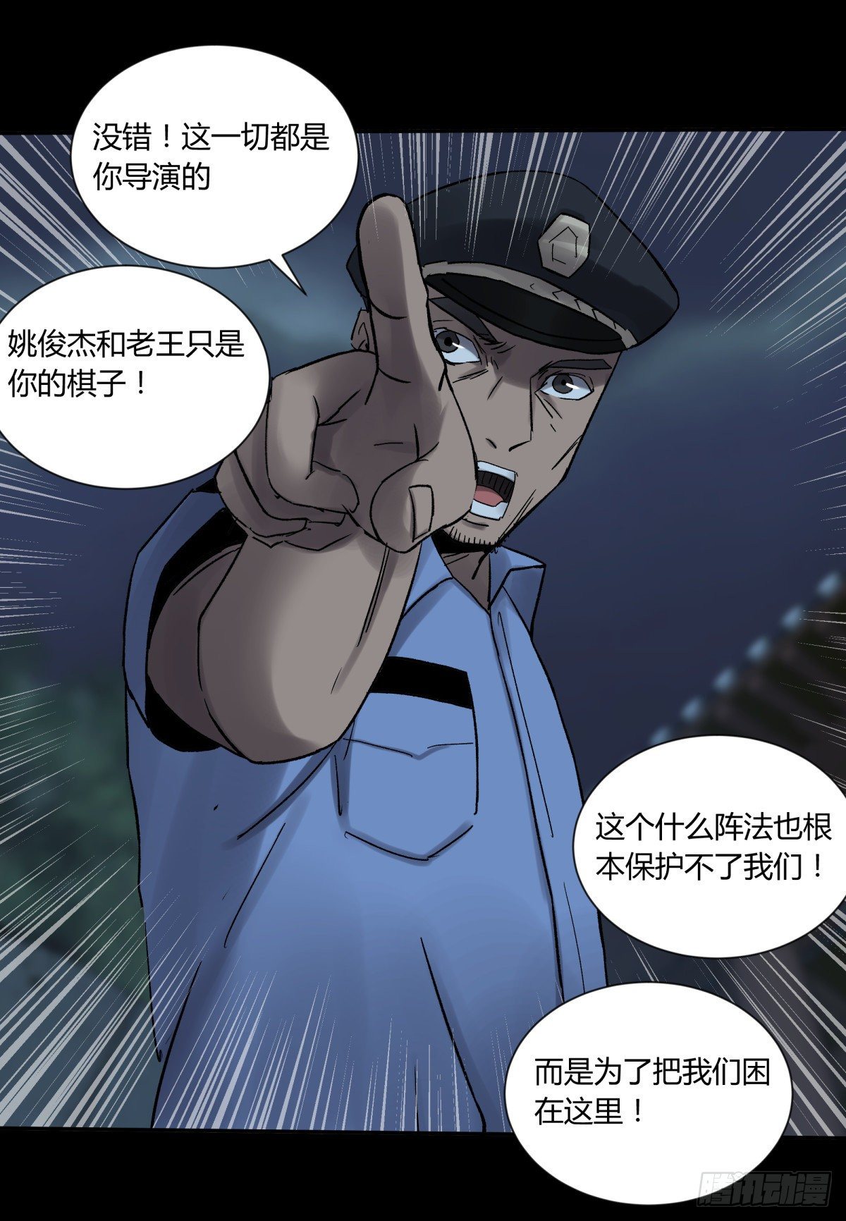 《三更四鼓（兼职纸人师傅）》38不祥 第42页