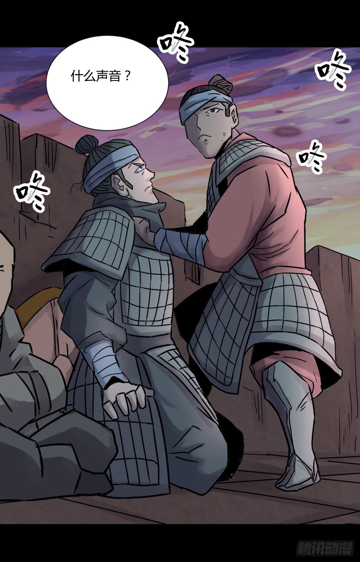 《三更四鼓（兼职纸人师傅）》40十二 第11页