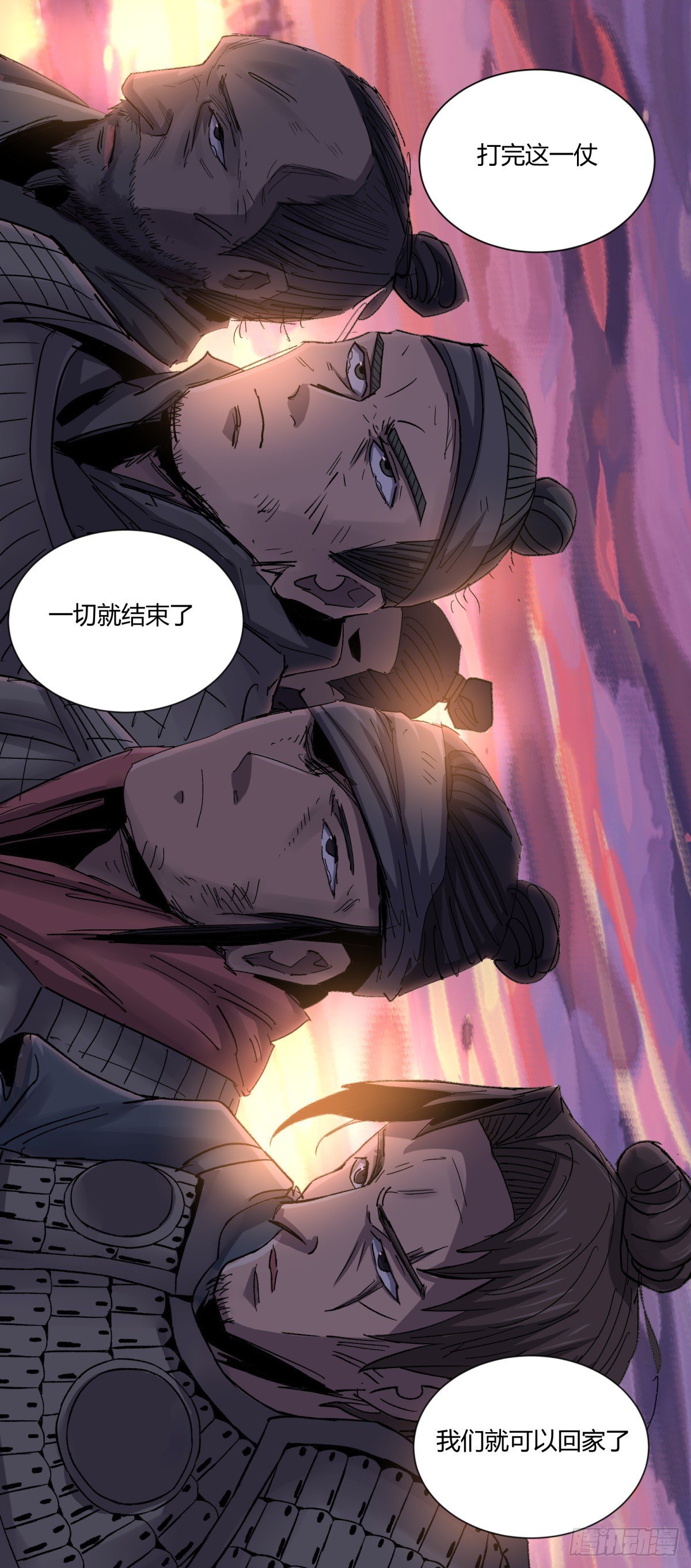 《三更四鼓（兼职纸人师傅）》40十二 第14页