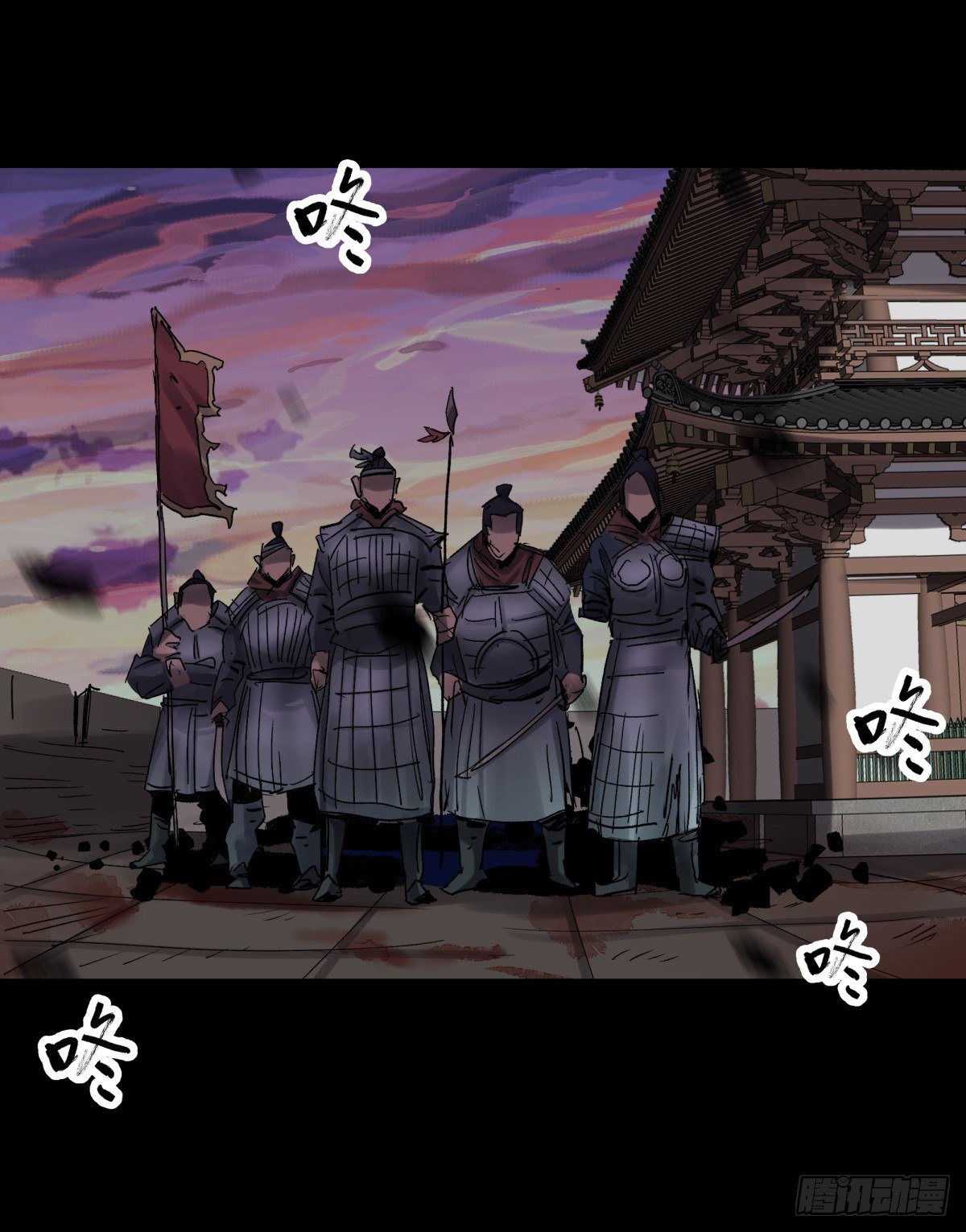 《三更四鼓（兼职纸人师傅）》40十二 第16页