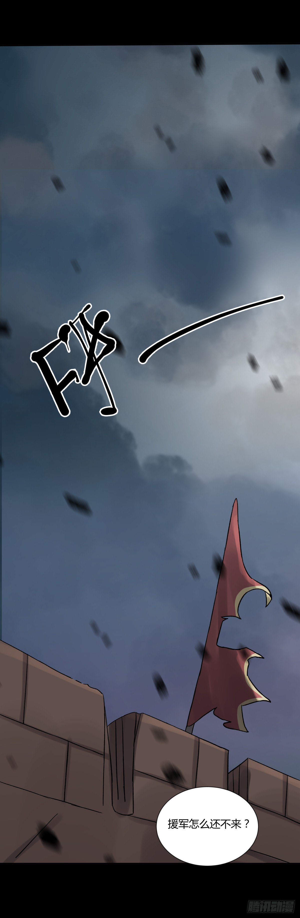 《三更四鼓（兼职纸人师傅）》40十二 第1页