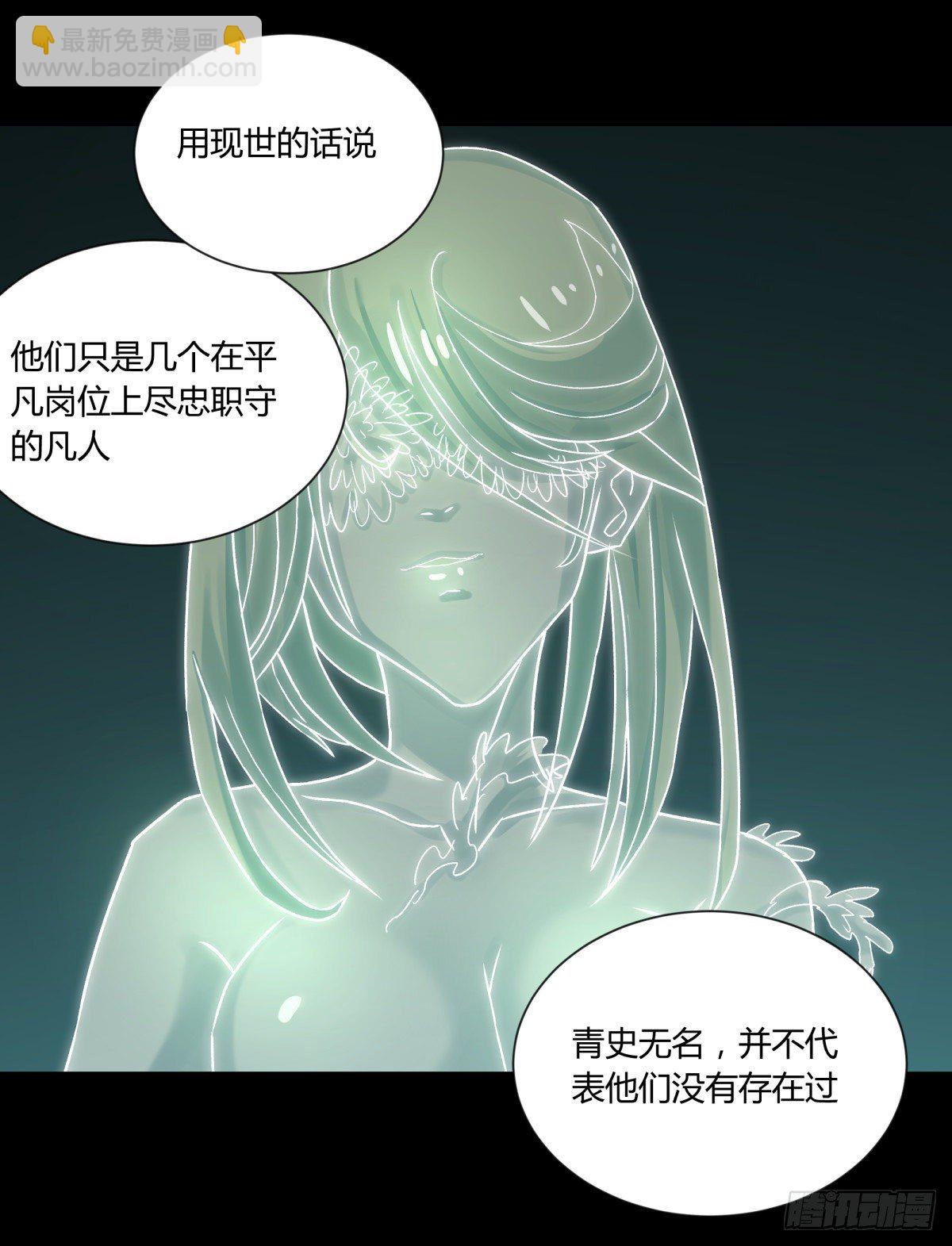 《三更四鼓（兼职纸人师傅）》40十二 第28页