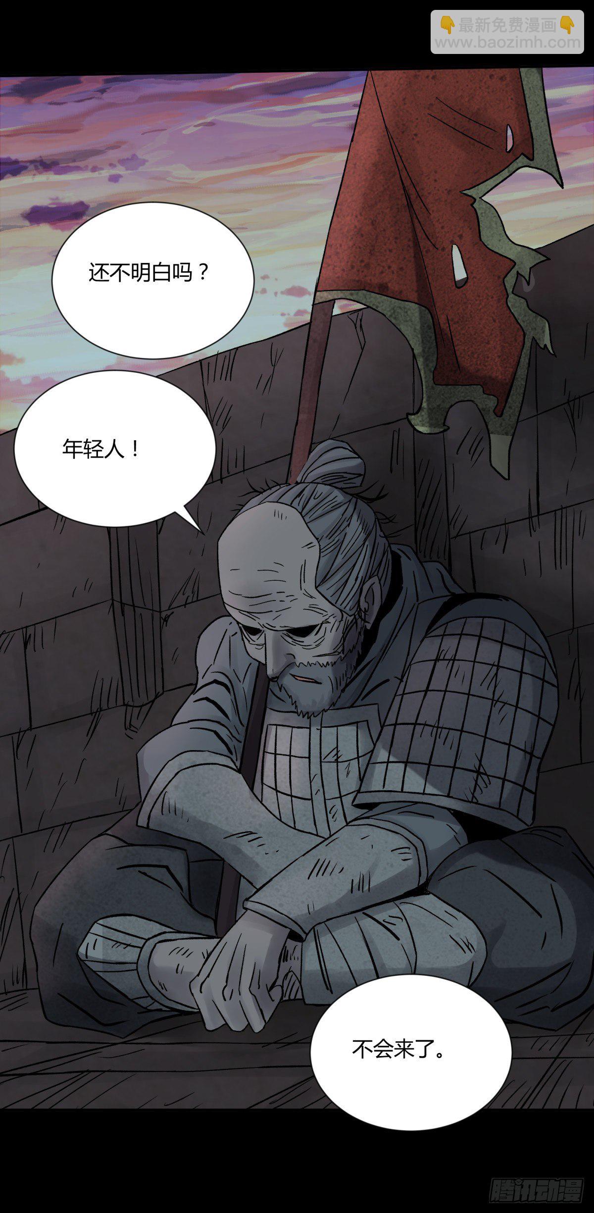 《三更四鼓（兼职纸人师傅）》40十二 第2页
