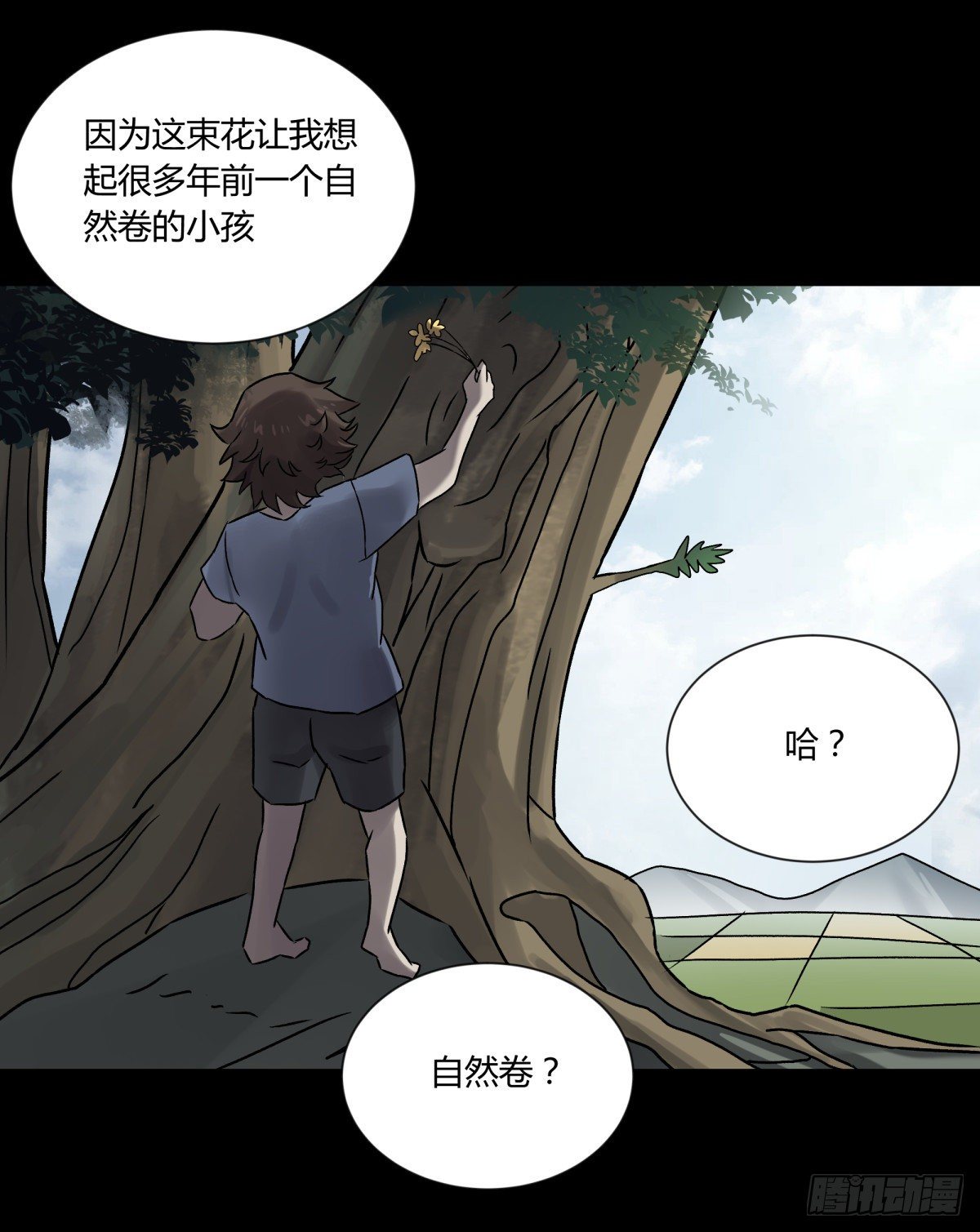 《三更四鼓（兼职纸人师傅）》40十二 第31页