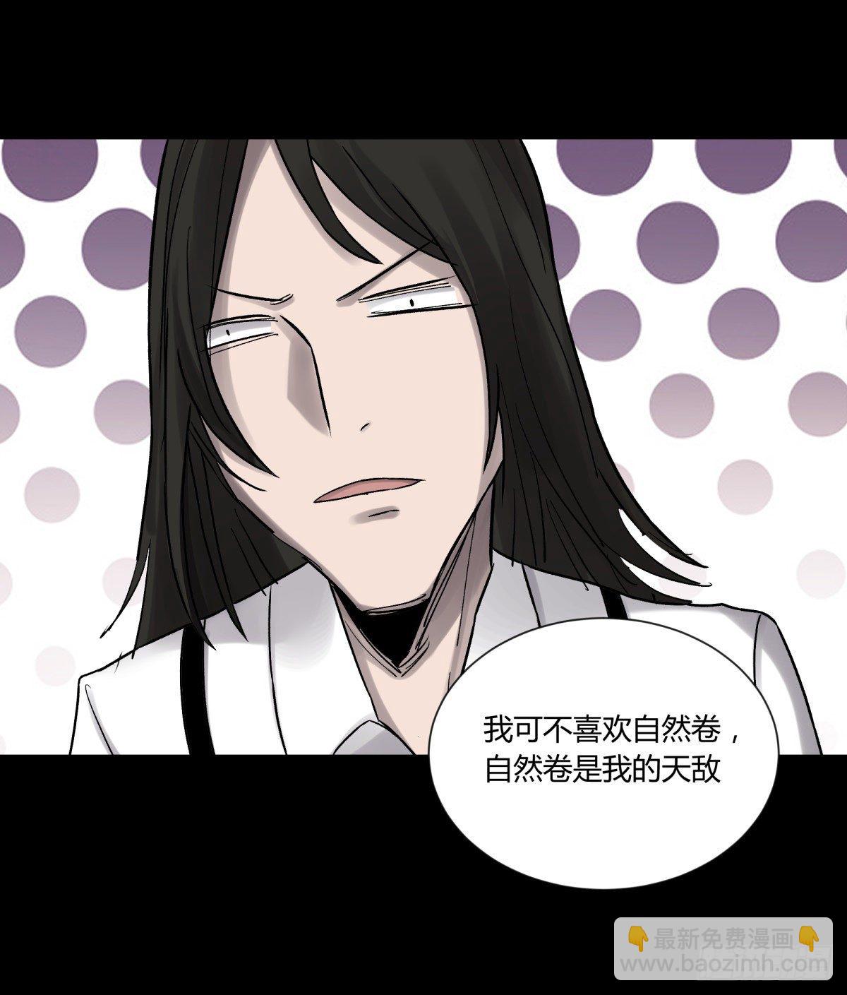 《三更四鼓（兼职纸人师傅）》40十二 第32页