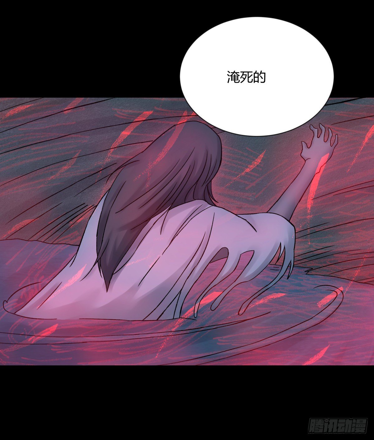 《三更四鼓（兼职纸人师傅）》40十二 第38页