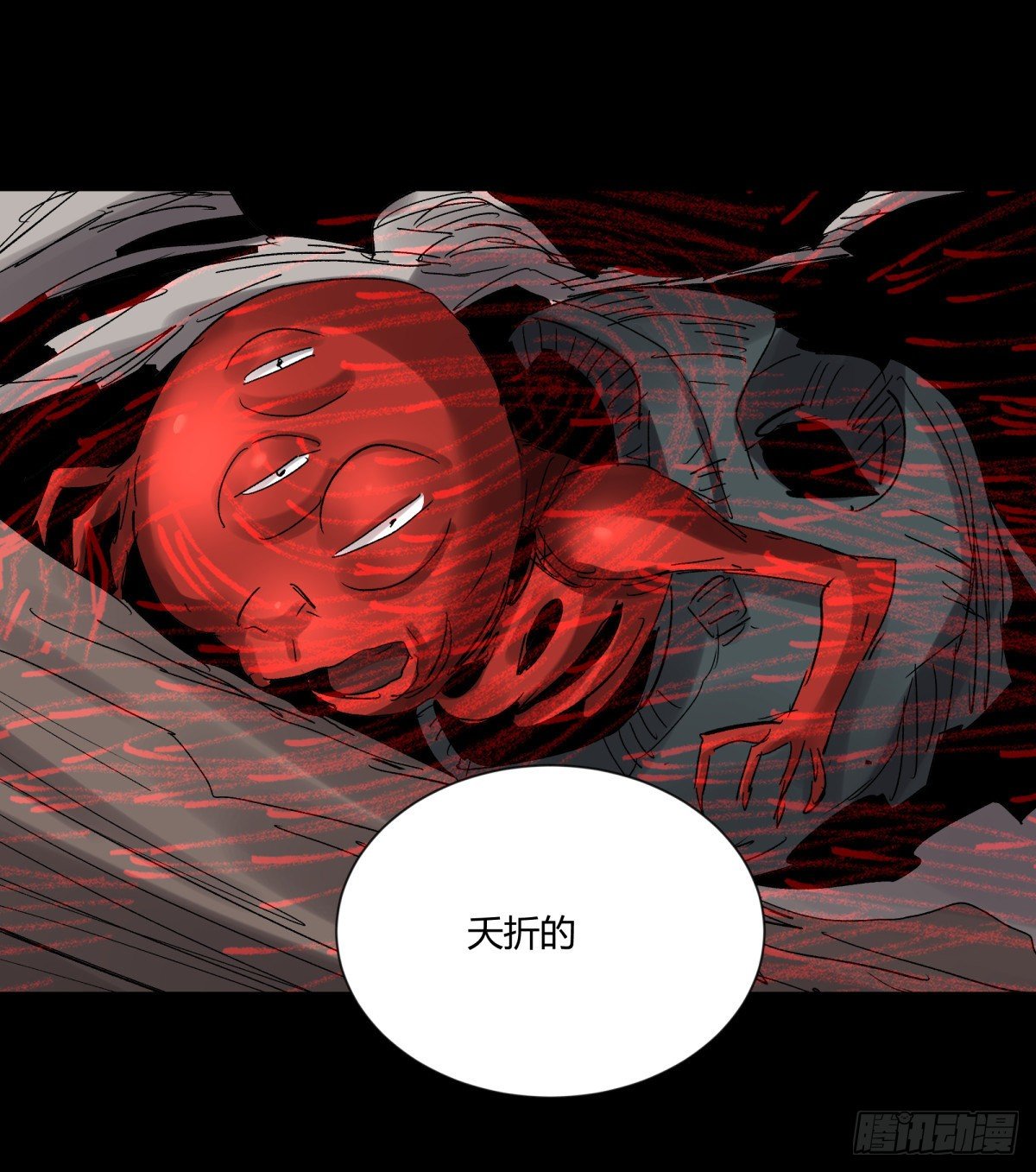 《三更四鼓（兼职纸人师傅）》40十二 第39页