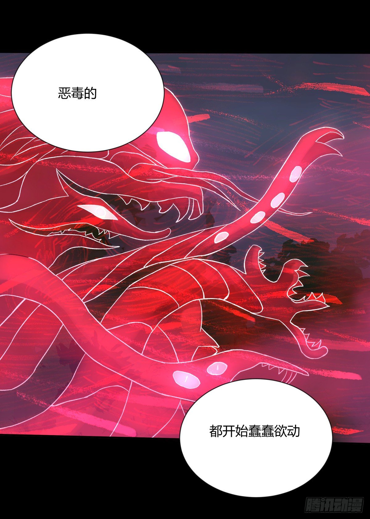 《三更四鼓（兼职纸人师傅）》40十二 第40页