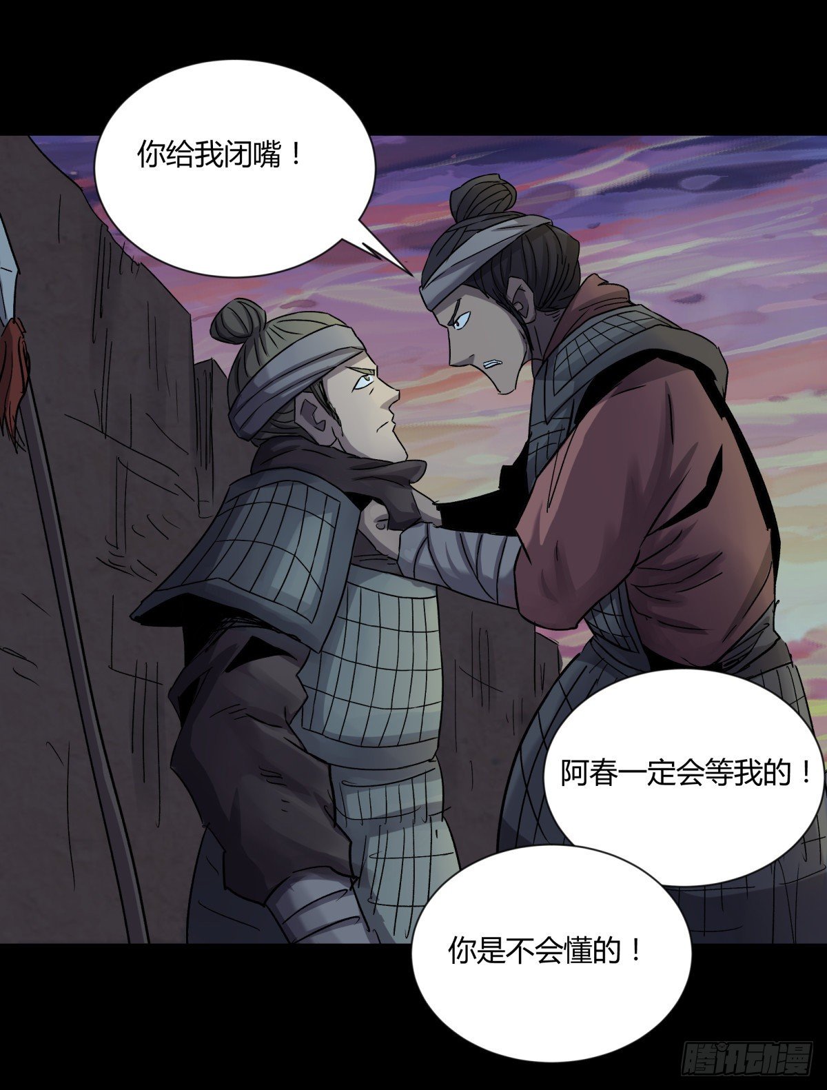 《三更四鼓（兼职纸人师傅）》40十二 第7页