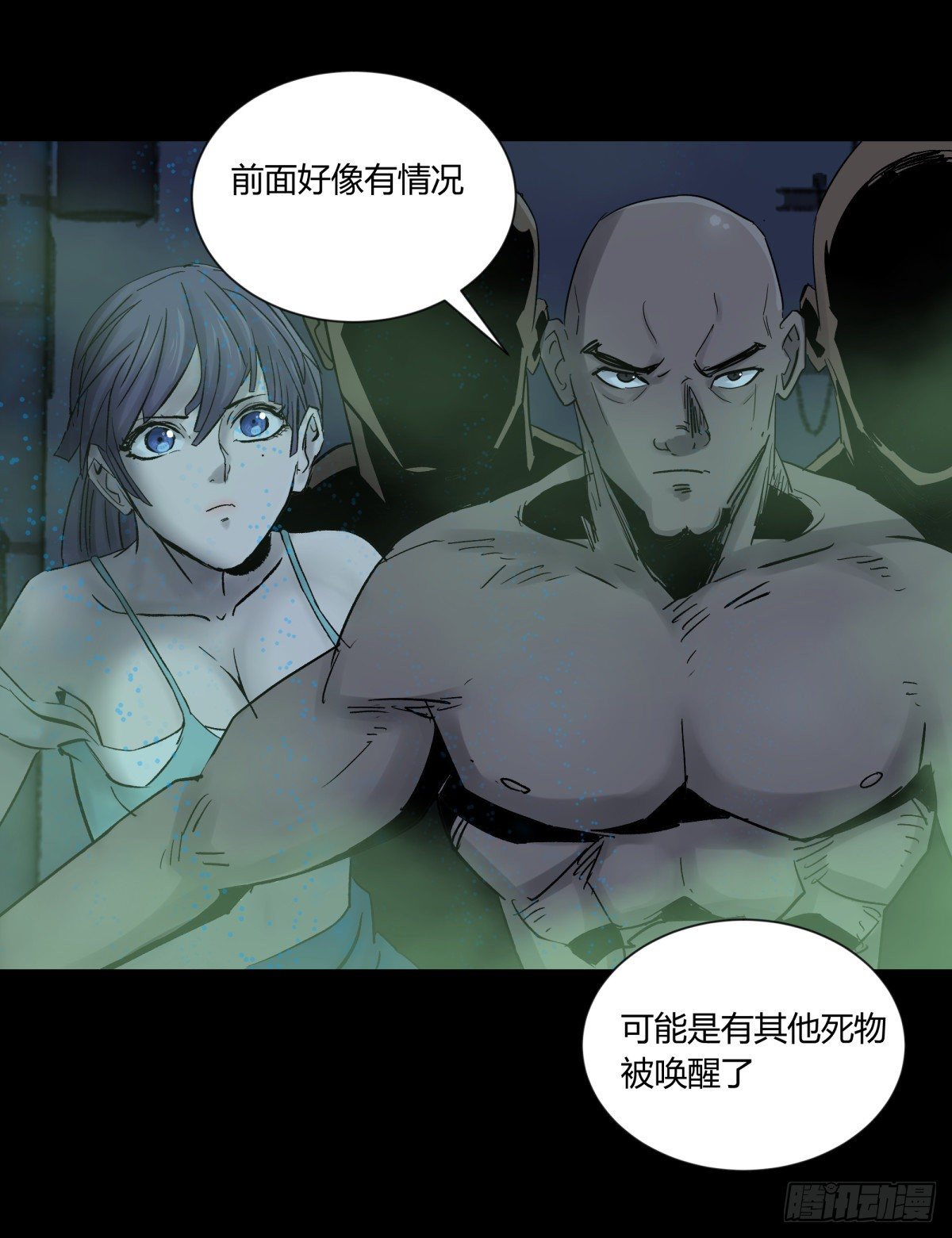 《三更四鼓（兼职纸人师傅）》41僵尸 第15页