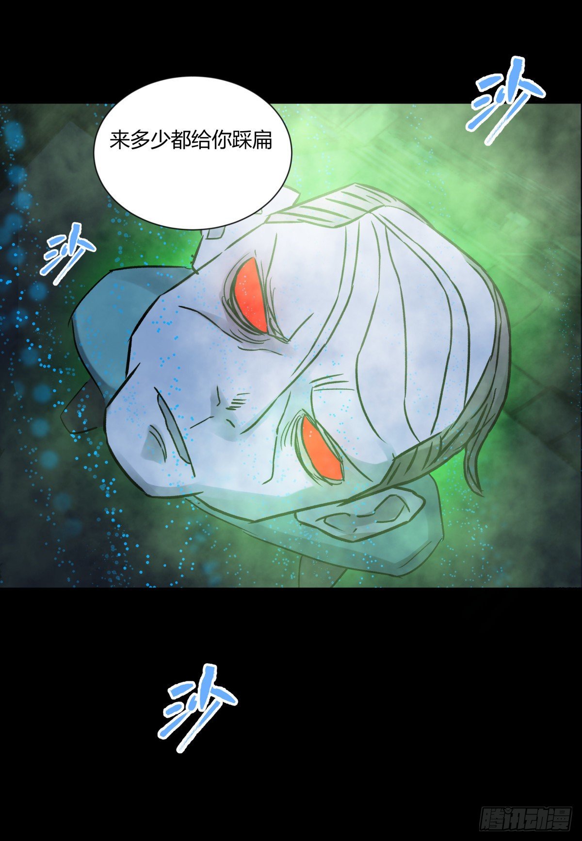 《三更四鼓（兼职纸人师傅）》41僵尸 第21页