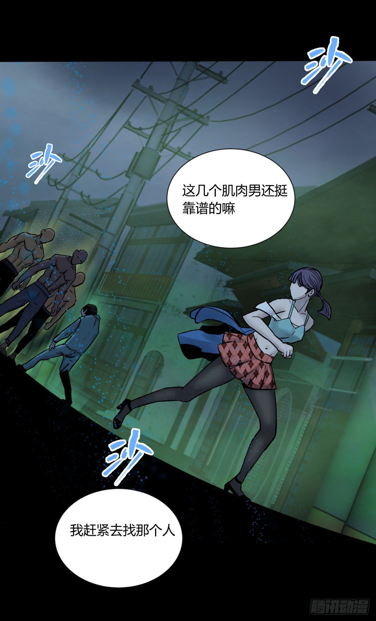 《三更四鼓（兼职纸人师傅）》41僵尸 第22页