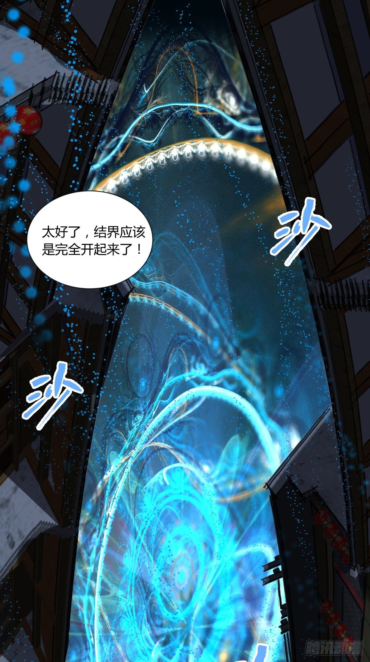 《三更四鼓（兼职纸人师傅）》41僵尸 第2页