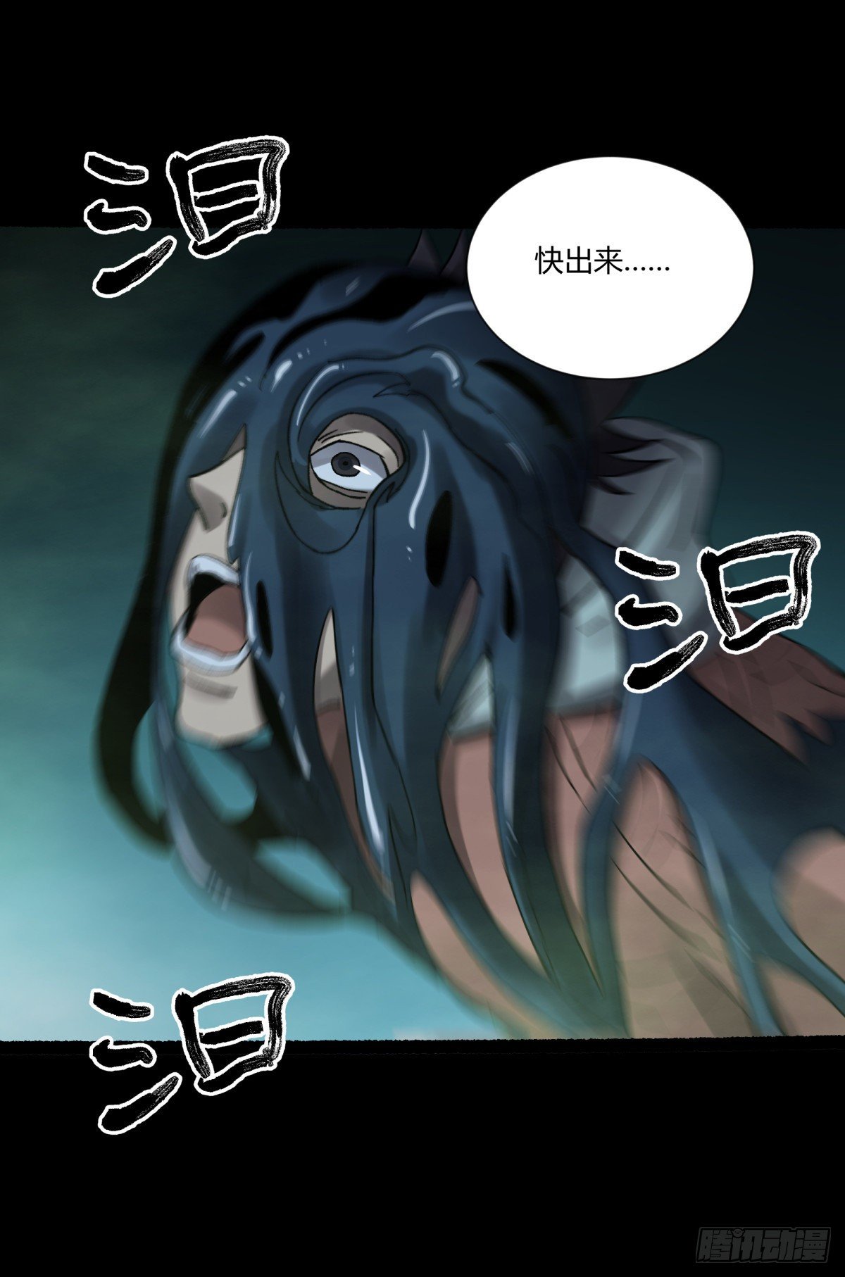 《三更四鼓（兼职纸人师傅）》41僵尸 第31页
