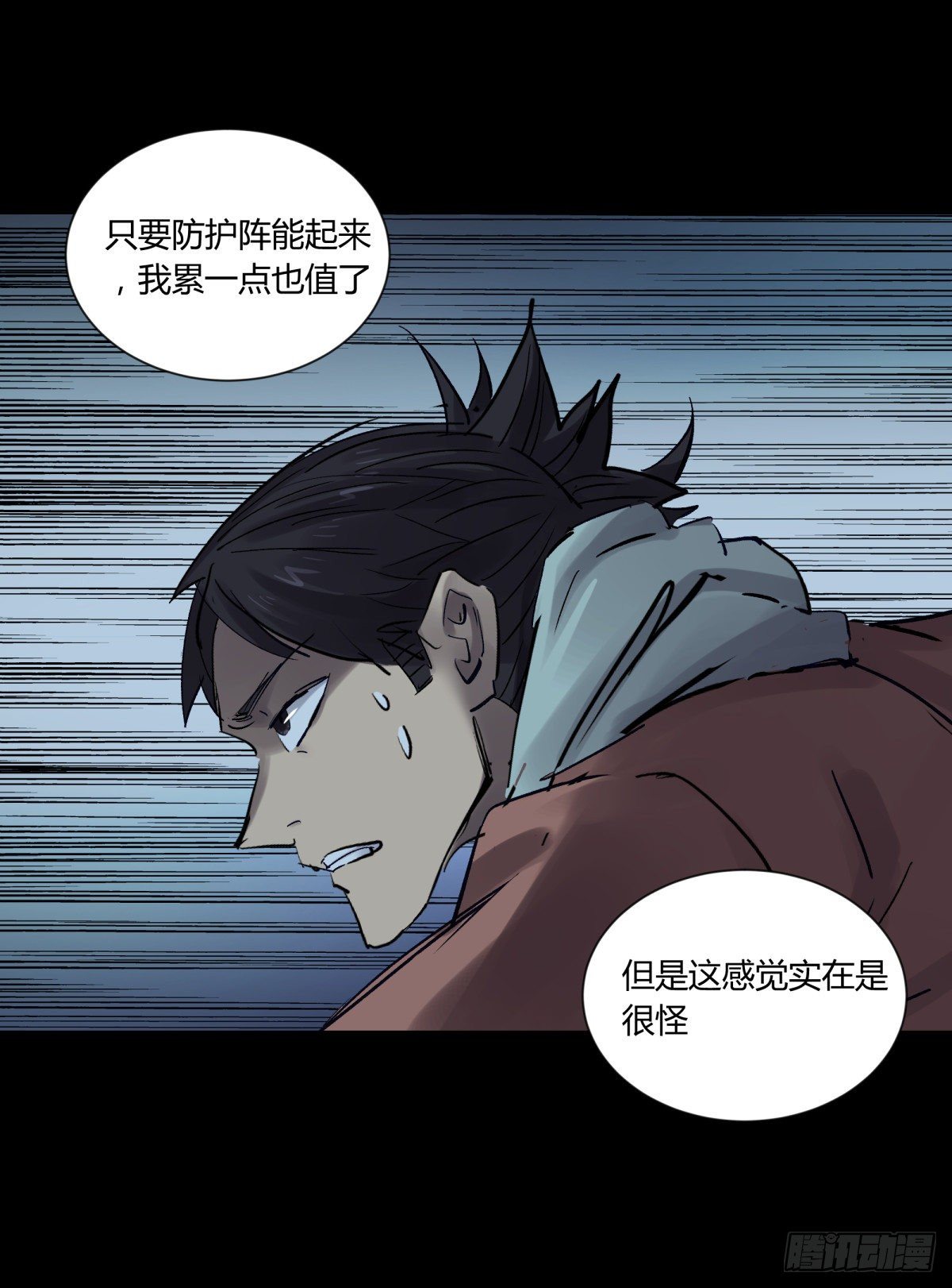 《三更四鼓（兼职纸人师傅）》41僵尸 第5页