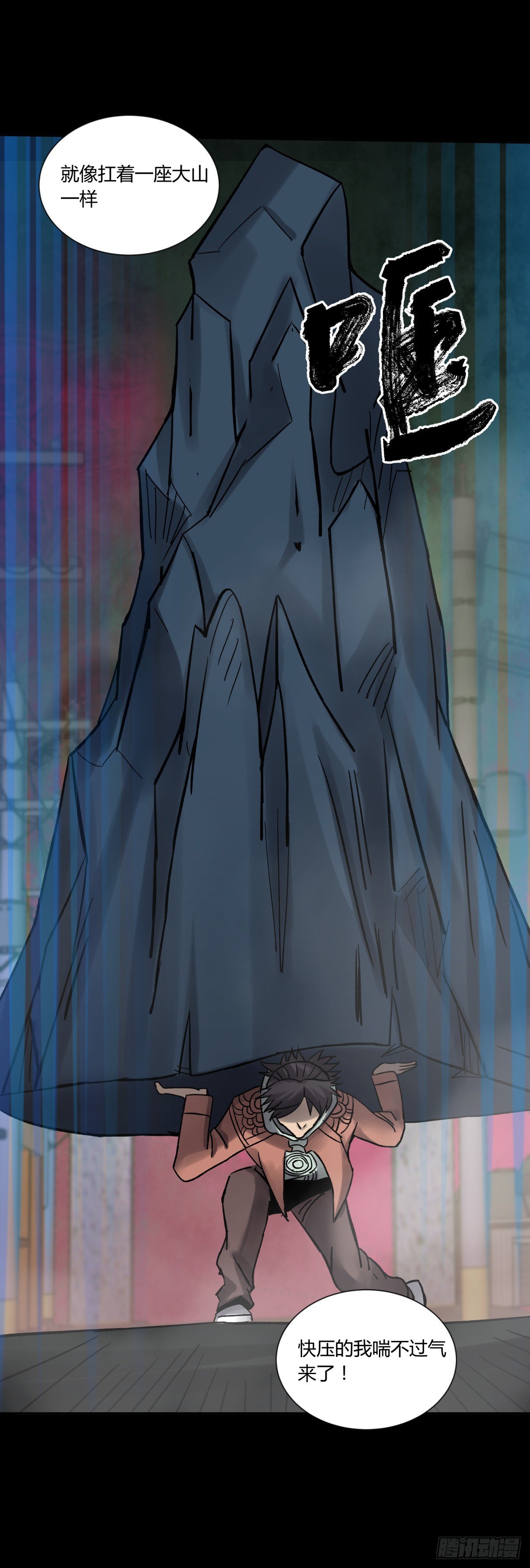 《三更四鼓（兼职纸人师傅）》41僵尸 第6页