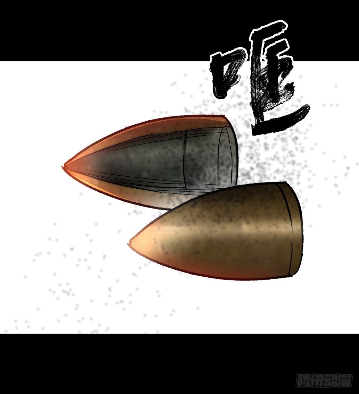 《三更四鼓（兼职纸人师傅）》39坚守 第14页