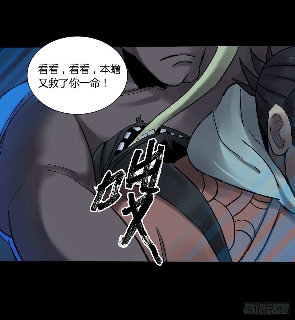 《三更四鼓（兼职纸人师傅）》39坚守 第15页