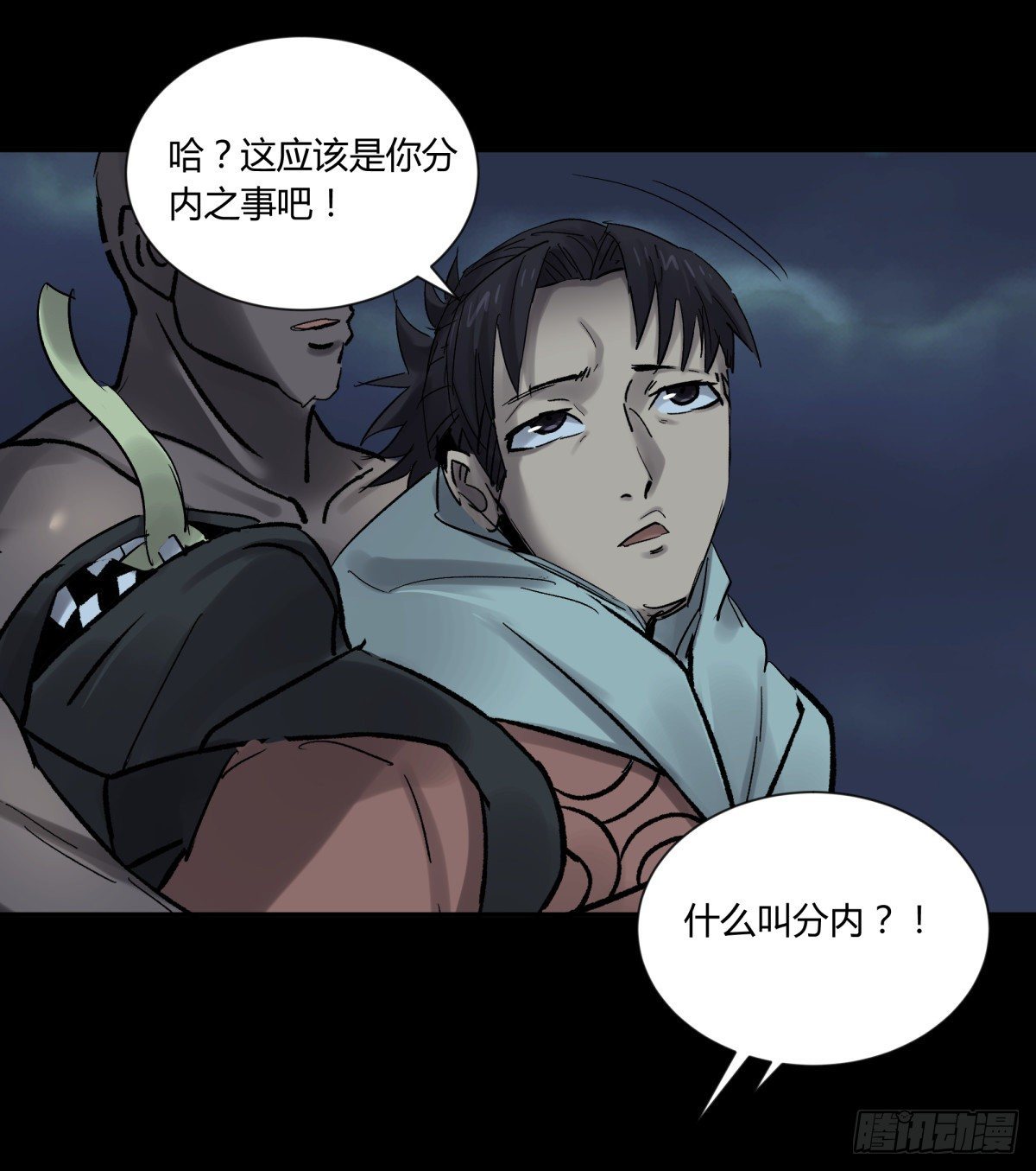 《三更四鼓（兼职纸人师傅）》39坚守 第18页