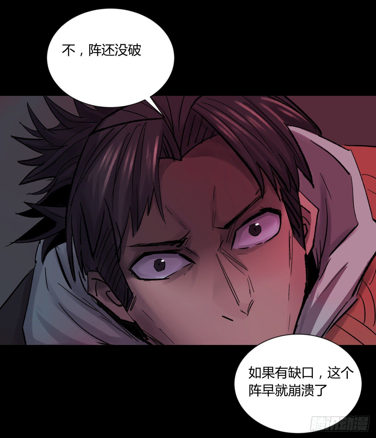 《三更四鼓（兼职纸人师傅）》39坚守 第29页