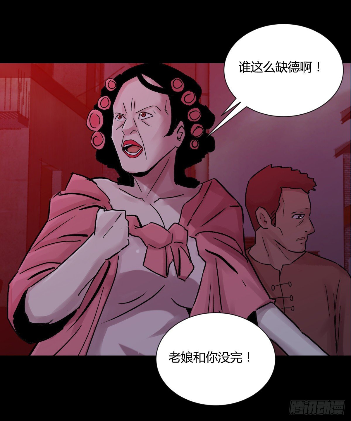 《三更四鼓（兼职纸人师傅）》39坚守 第36页