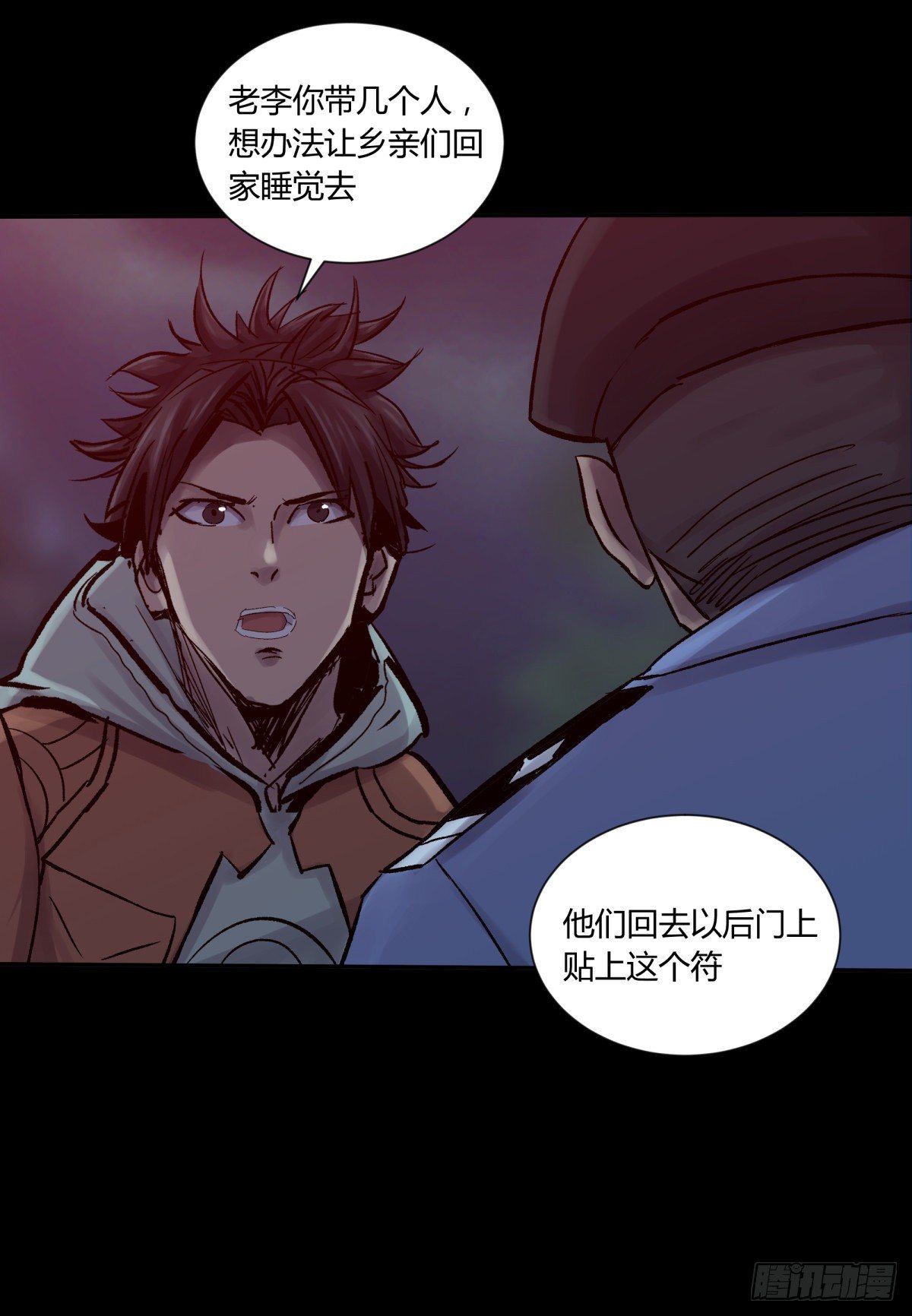 《三更四鼓（兼职纸人师傅）》39坚守 第40页