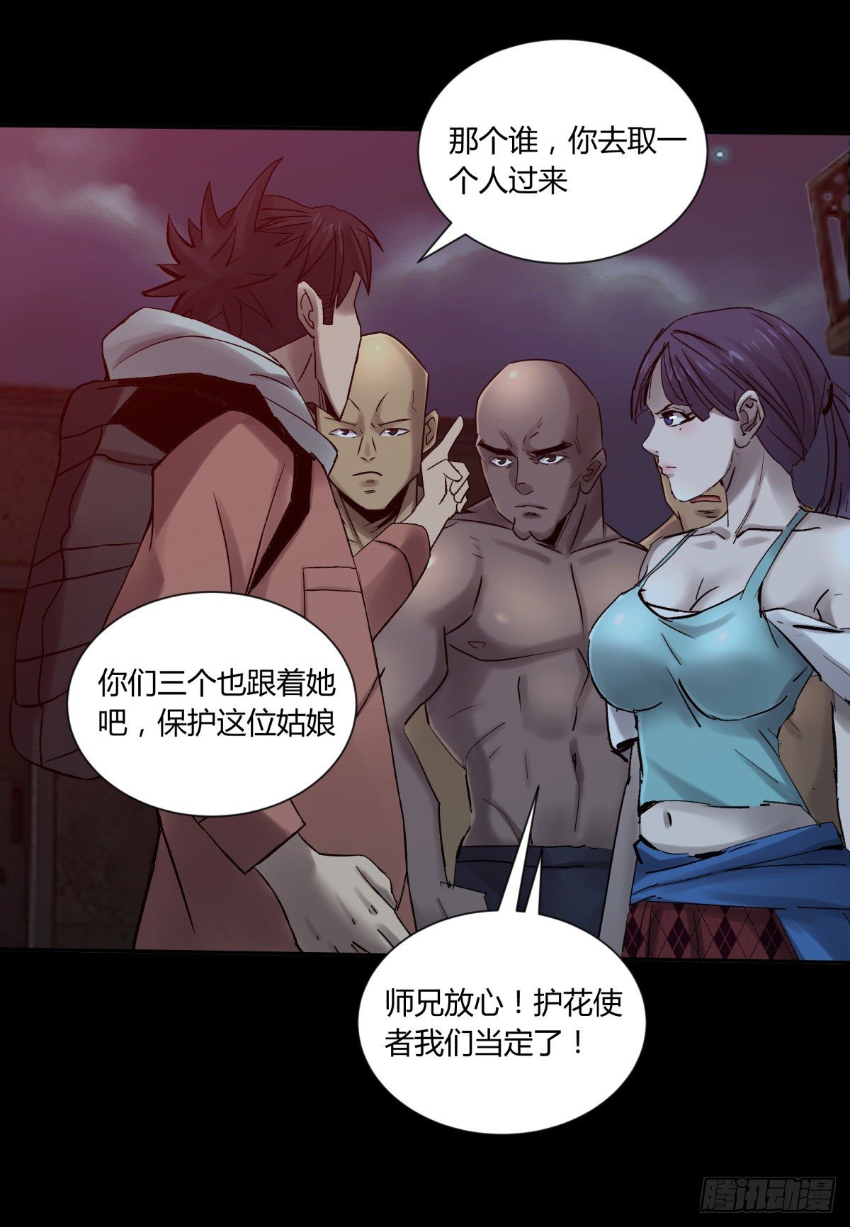 《三更四鼓（兼职纸人师傅）》39坚守 第42页