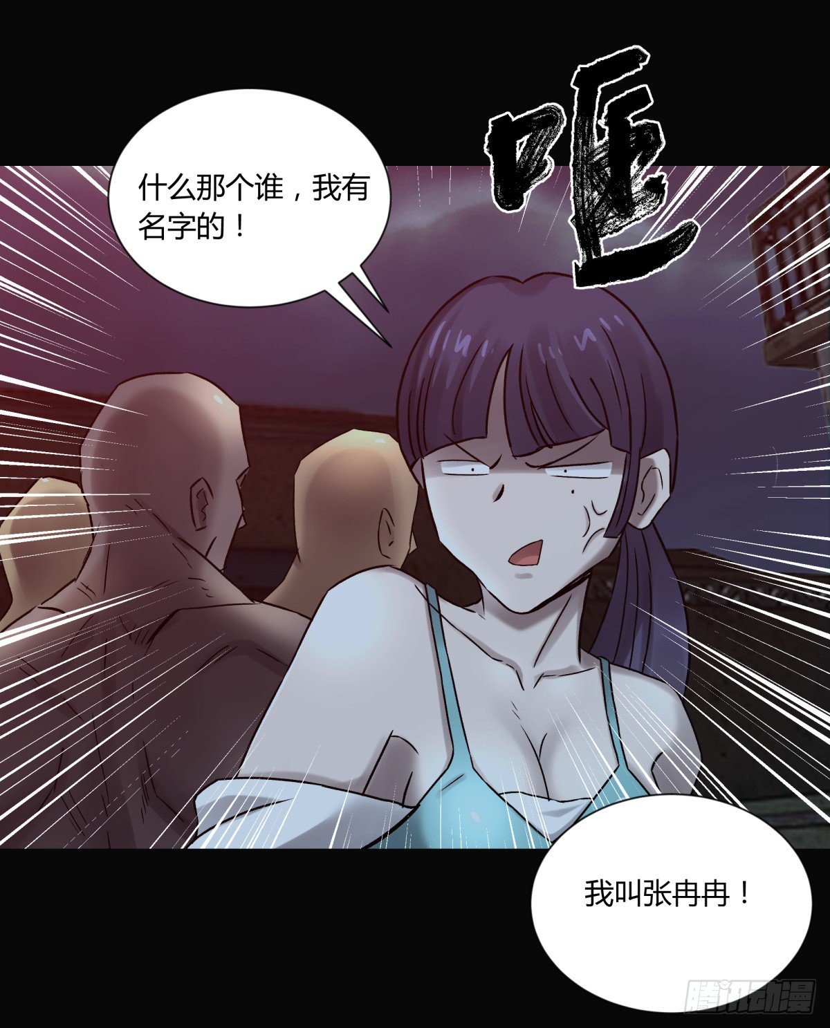 《三更四鼓（兼职纸人师傅）》39坚守 第43页
