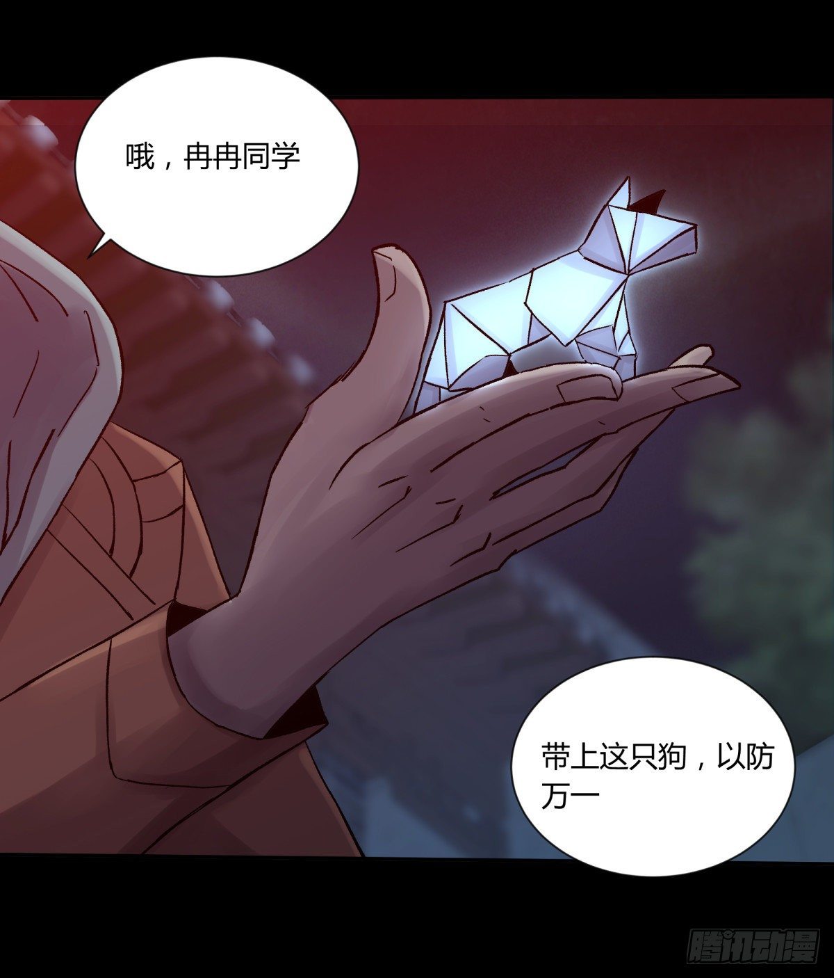《三更四鼓（兼职纸人师傅）》39坚守 第44页