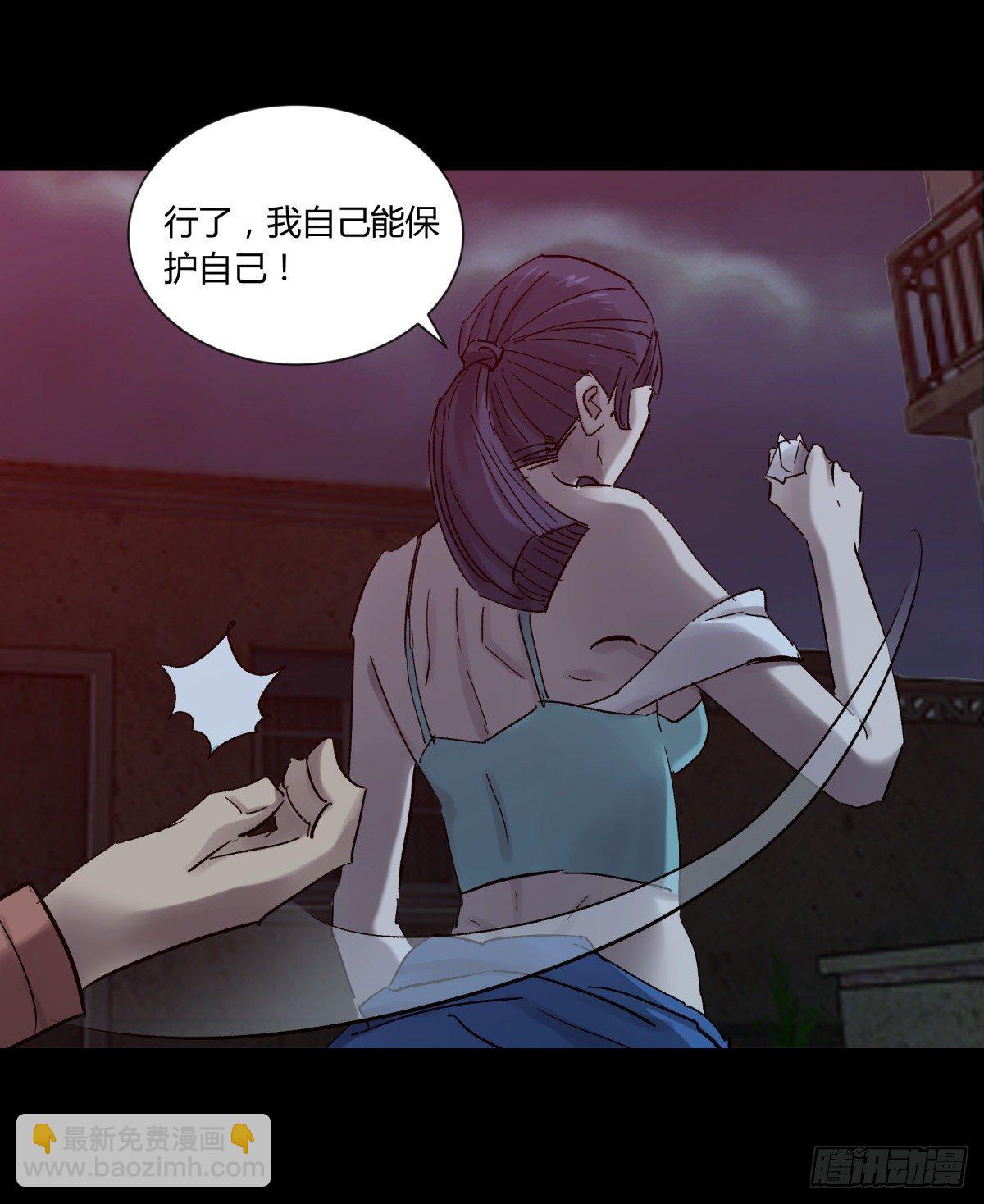 《三更四鼓（兼职纸人师傅）》39坚守 第45页