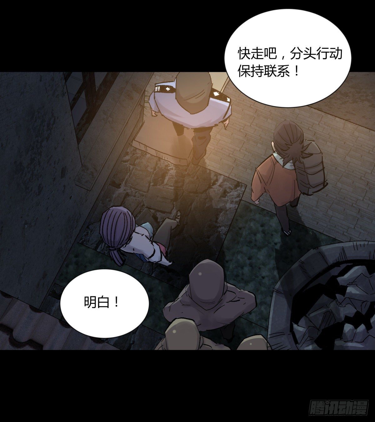 《三更四鼓（兼职纸人师傅）》39坚守 第46页