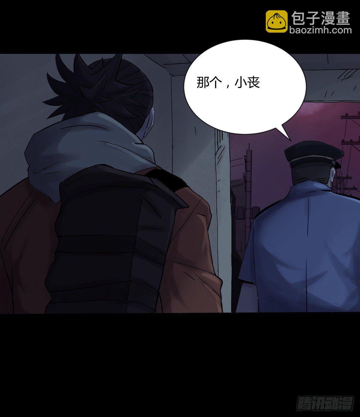 《三更四鼓（兼职纸人师傅）》39坚守 第48页