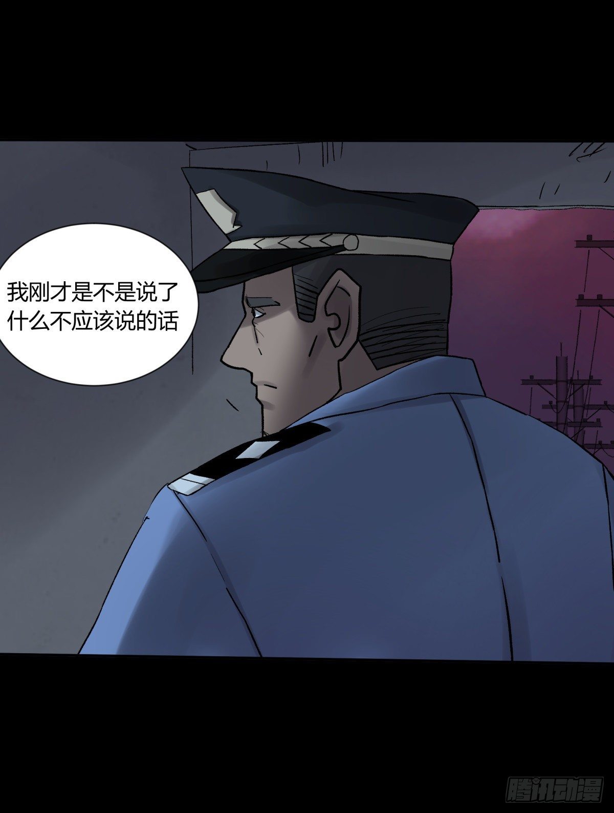 《三更四鼓（兼职纸人师傅）》39坚守 第49页