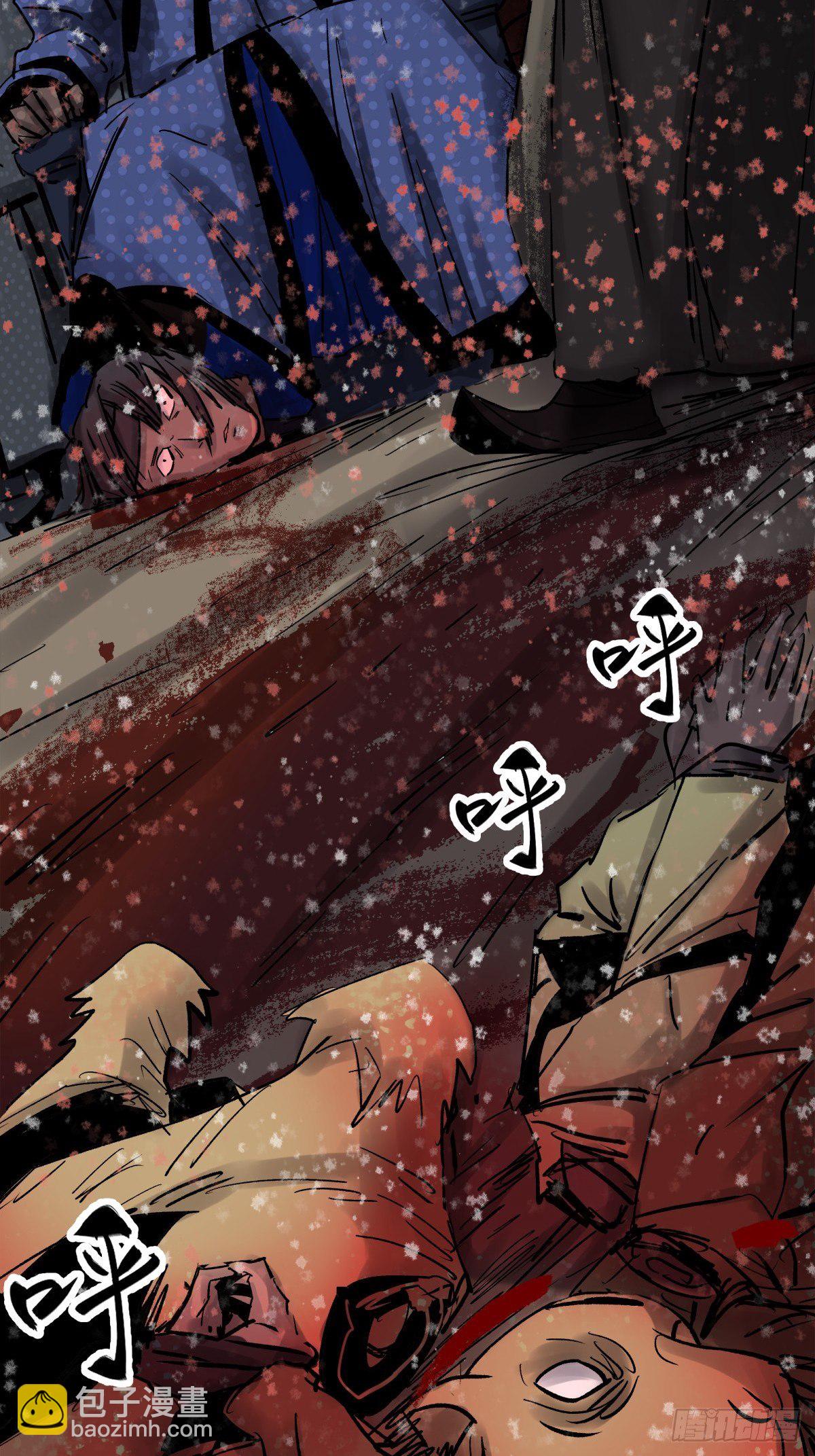 《三更四鼓（兼职纸人师傅）》37巫姑 第11页