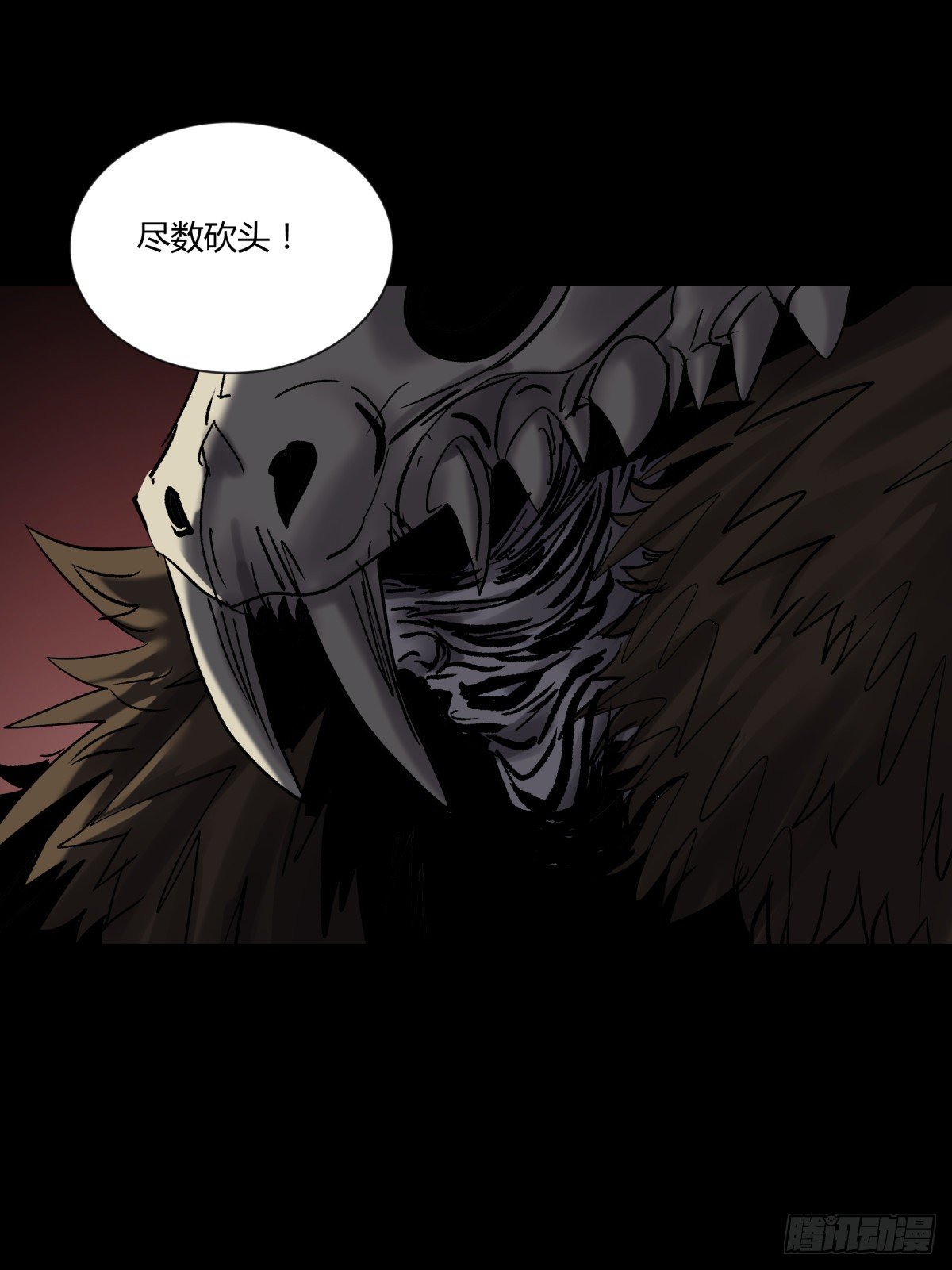 《三更四鼓（兼职纸人师傅）》37巫姑 第17页