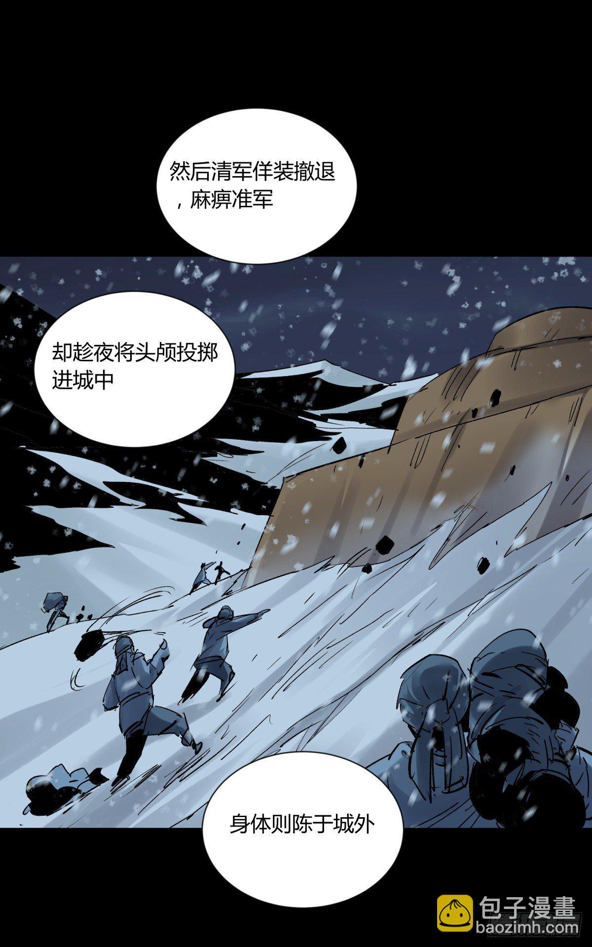 《三更四鼓（兼职纸人师傅）》37巫姑 第18页