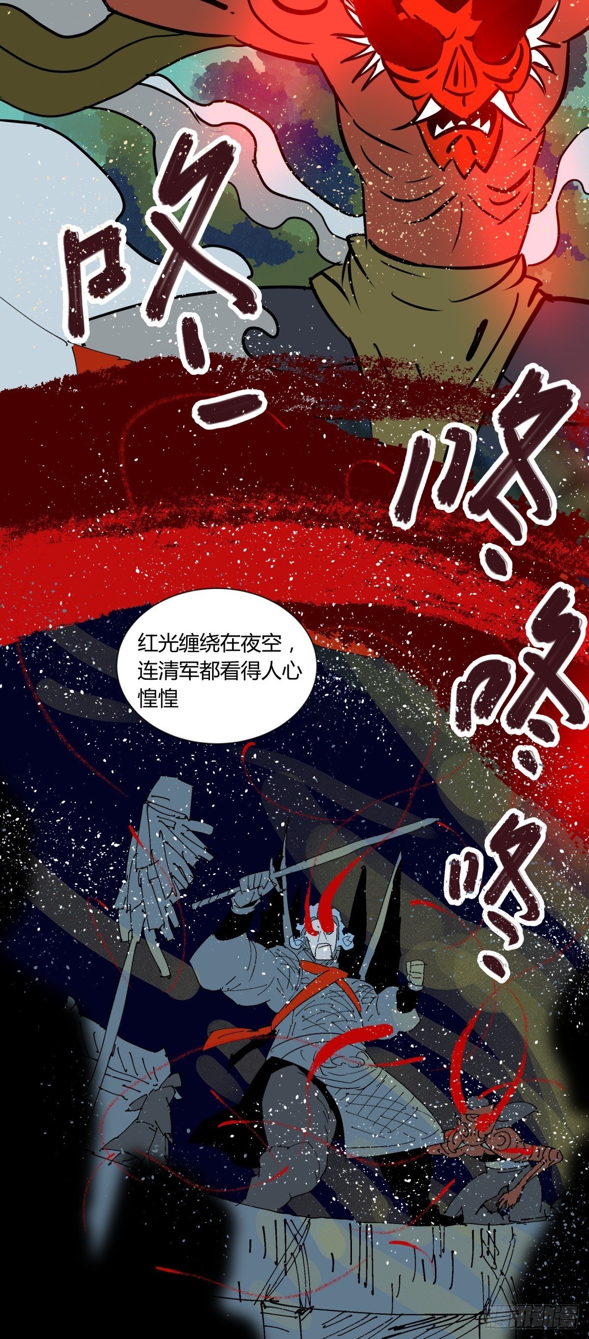 《三更四鼓（兼职纸人师傅）》37巫姑 第23页