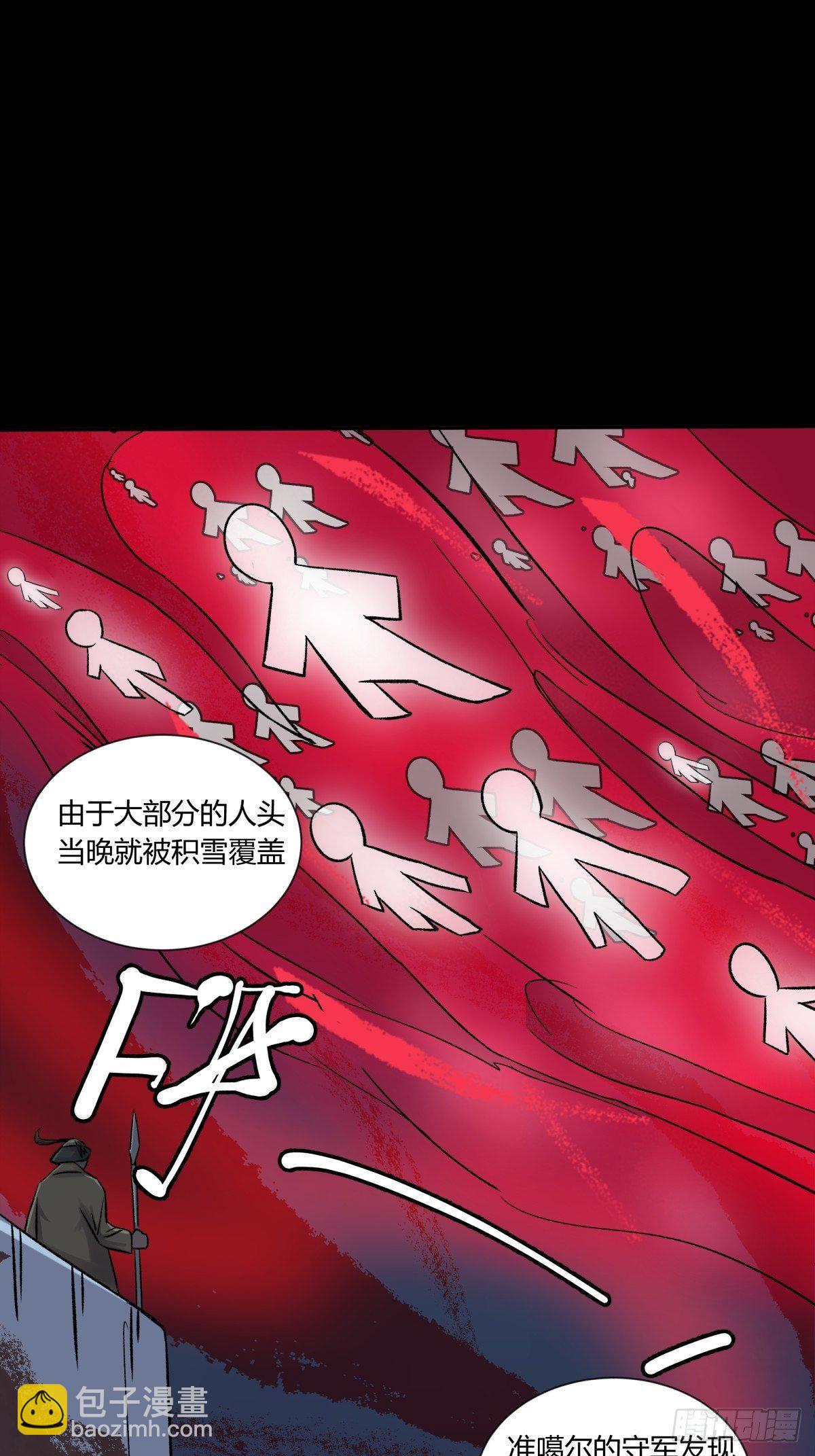 《三更四鼓（兼职纸人师傅）》37巫姑 第24页