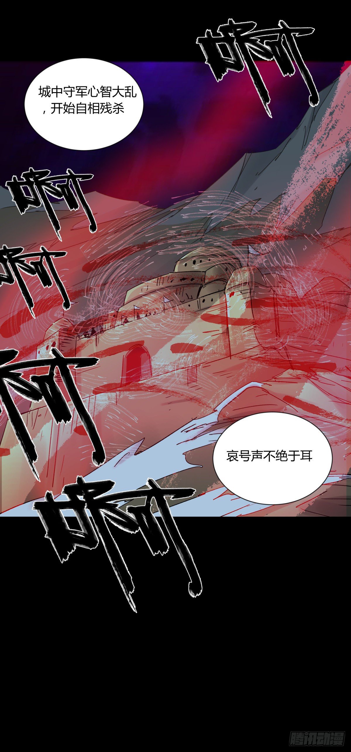 《三更四鼓（兼职纸人师傅）》37巫姑 第27页