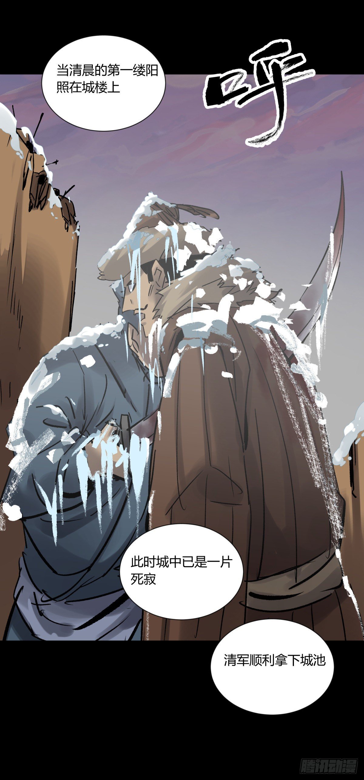 《三更四鼓（兼职纸人师傅）》37巫姑 第28页