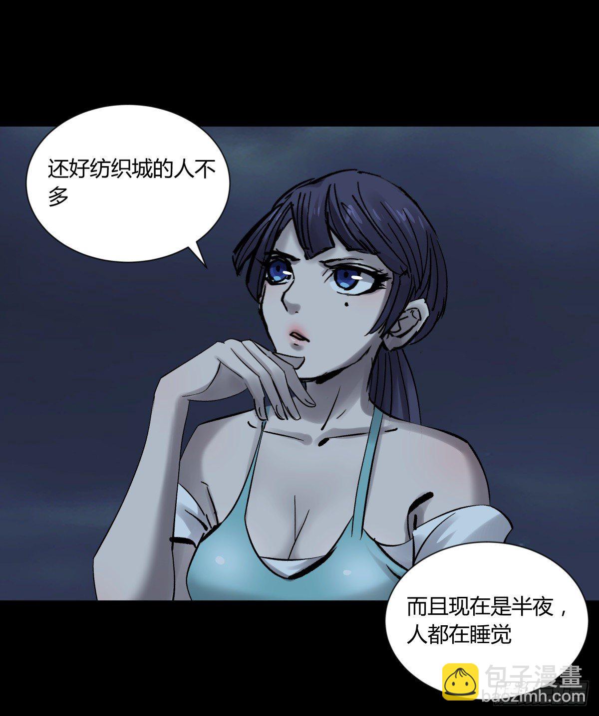 《三更四鼓（兼职纸人师傅）》37巫姑 第34页