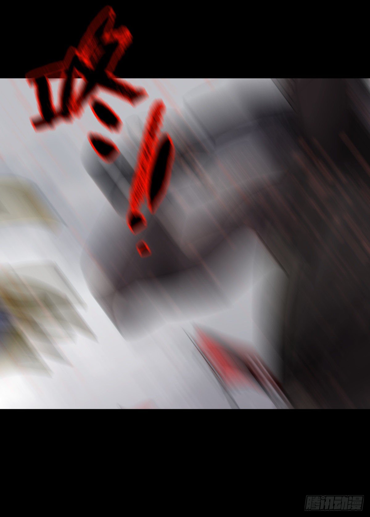 《三更四鼓（兼职纸人师傅）》37巫姑 第6页