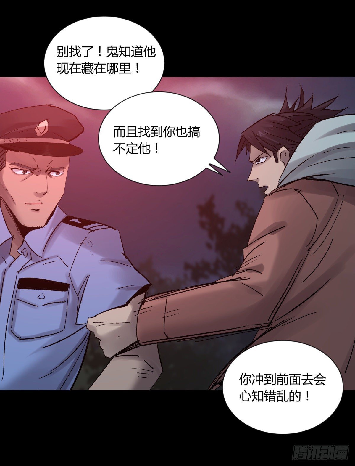 《三更四鼓（兼职纸人师傅）》35邪念 第15页