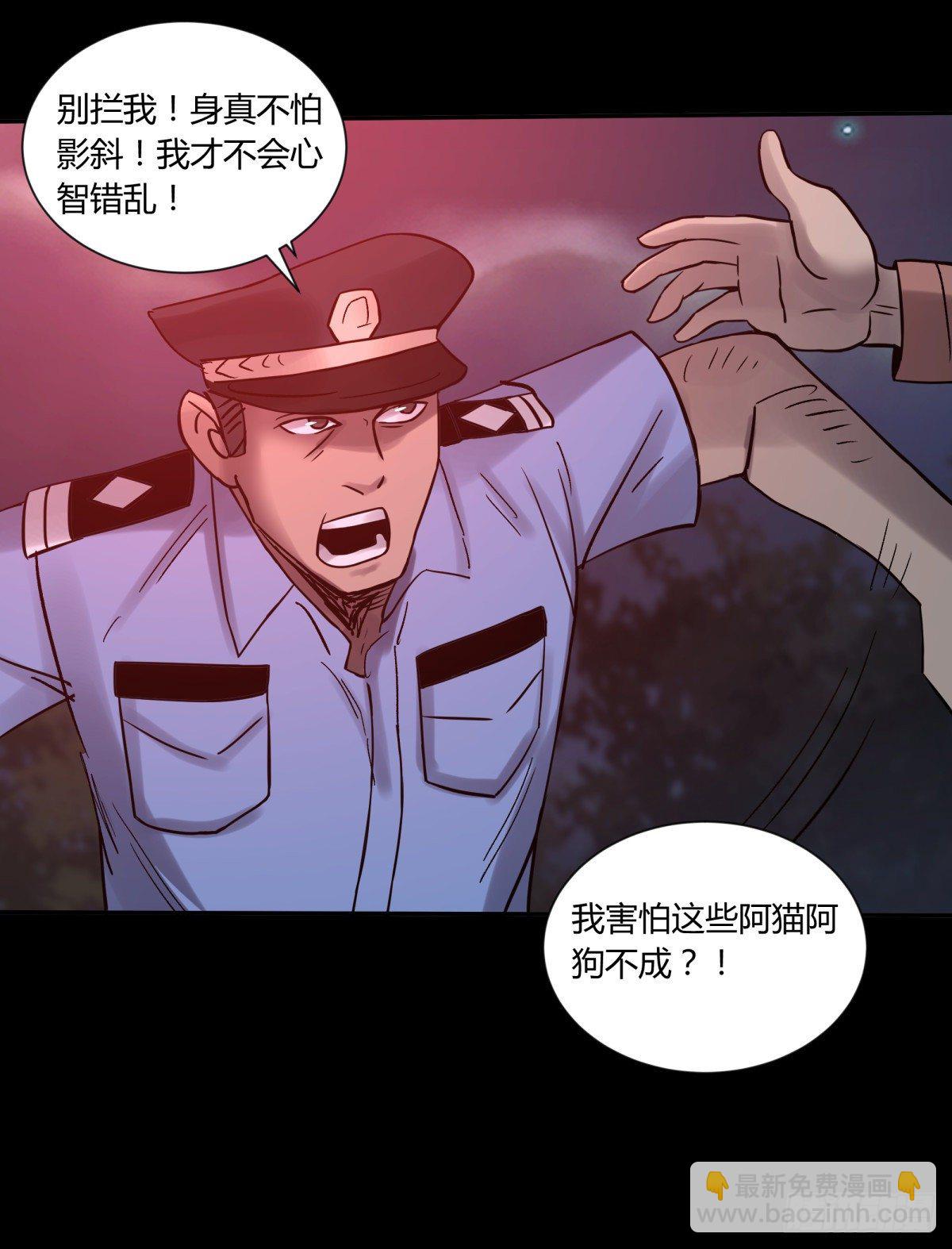 《三更四鼓（兼职纸人师傅）》35邪念 第16页