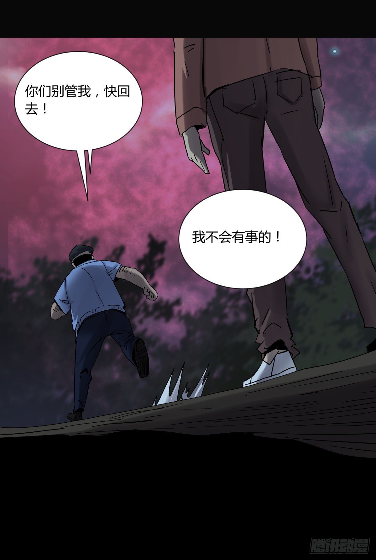 《三更四鼓（兼职纸人师傅）》35邪念 第19页