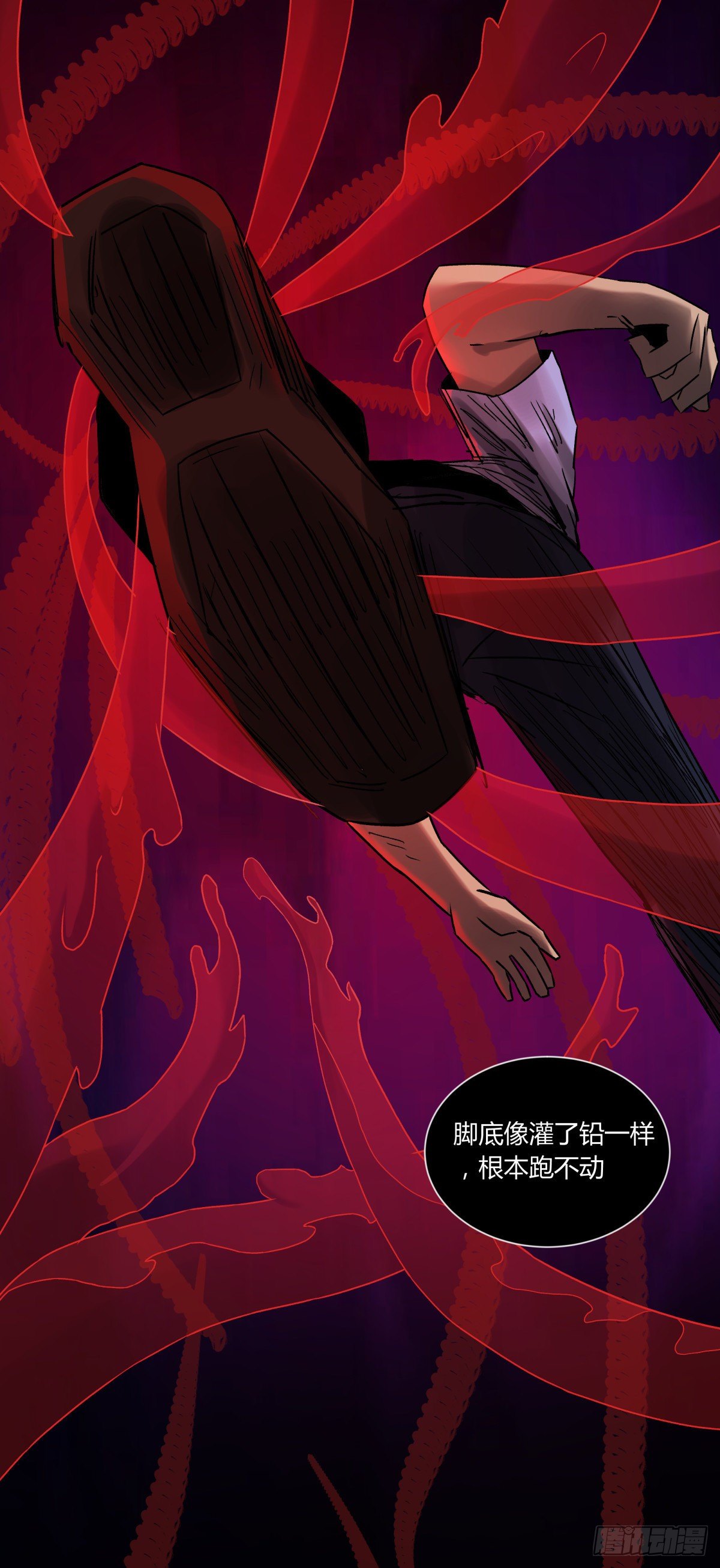 《三更四鼓（兼职纸人师傅）》35邪念 第25页
